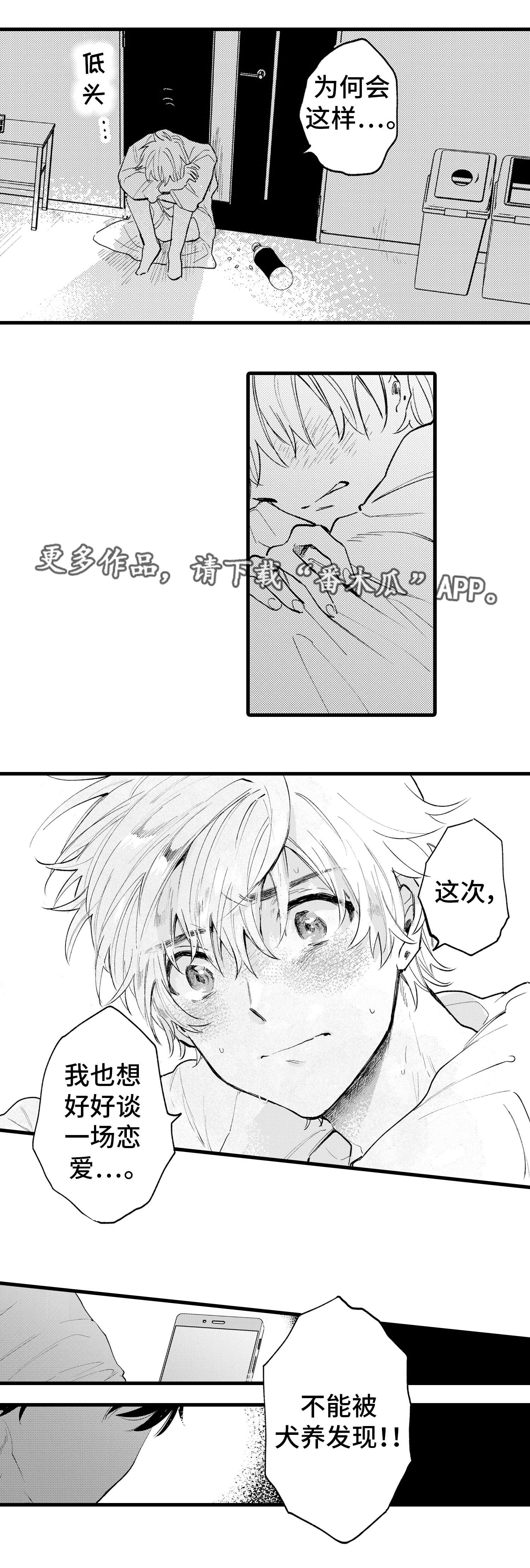 第3章：灭绝6