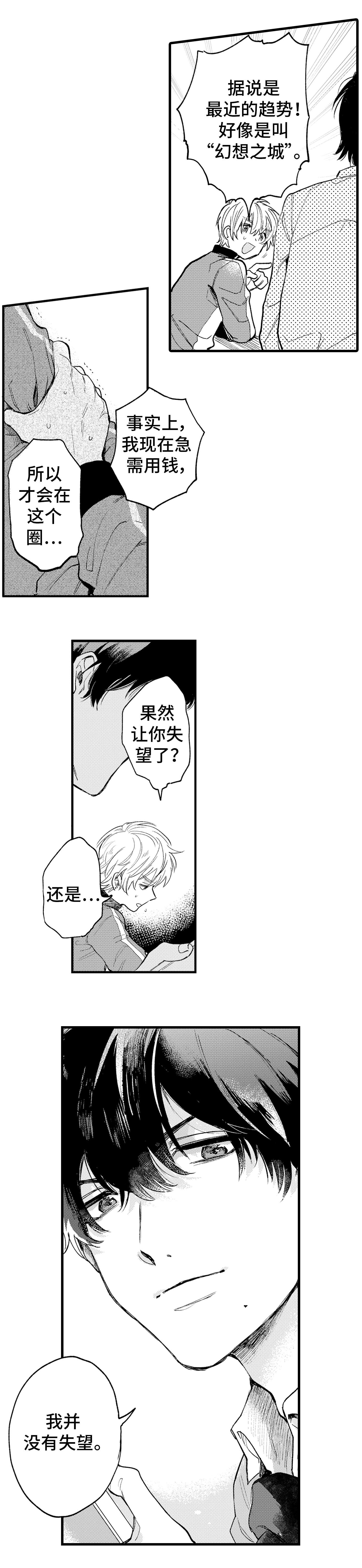 第2章：冲动6