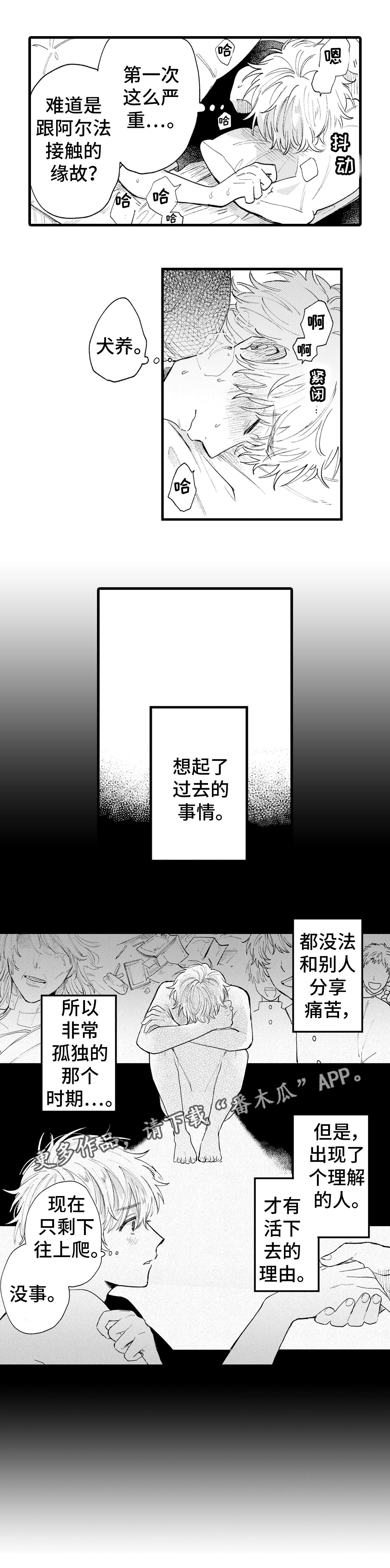 第9章：羡慕2