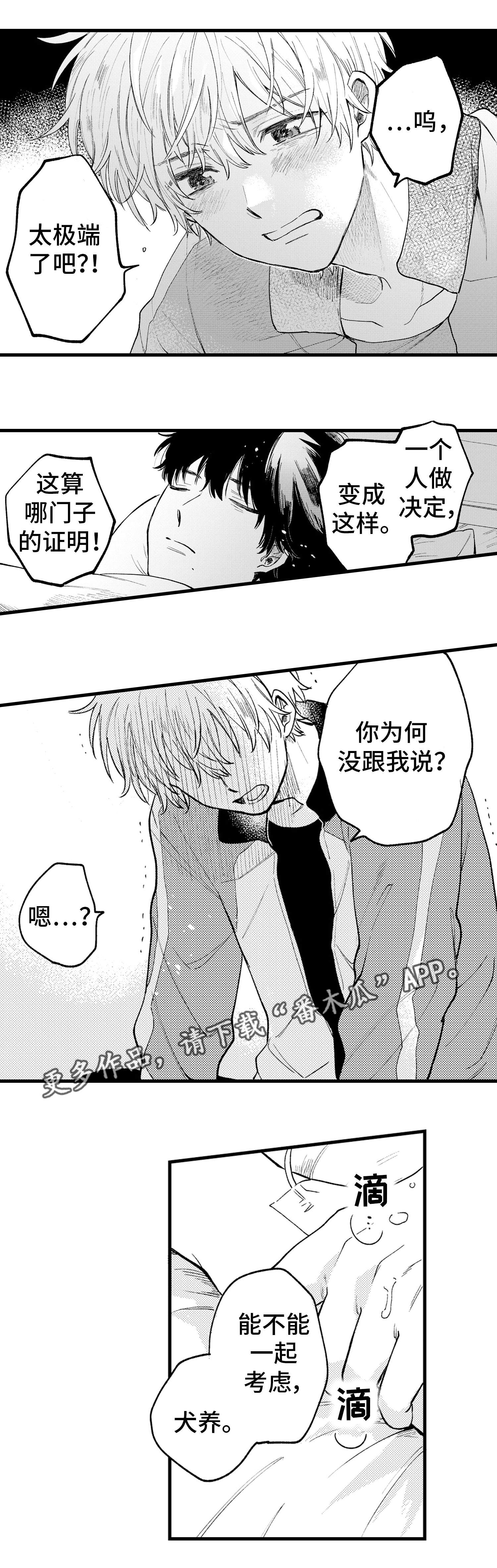 第23章：极端2