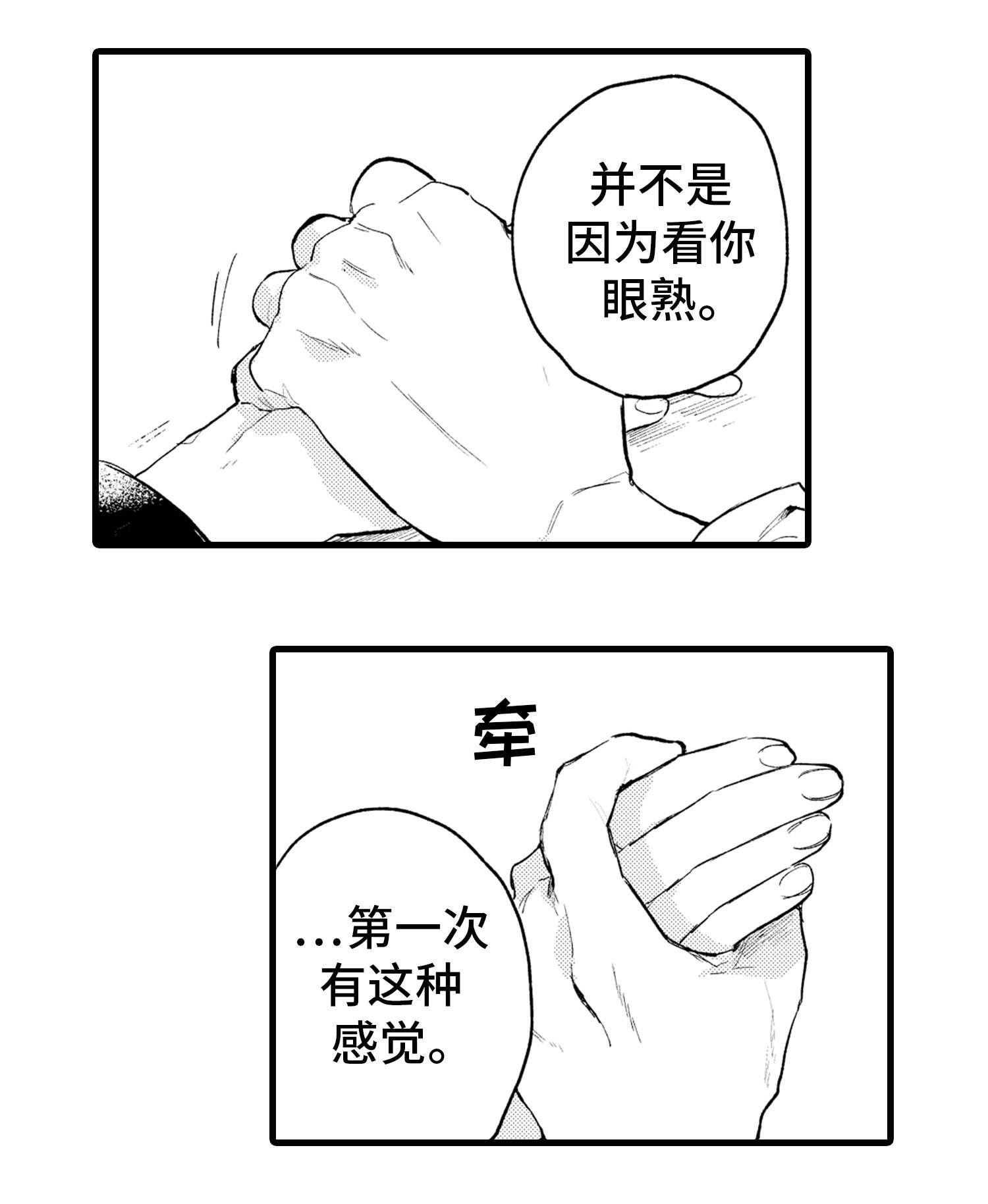 第2章：冲动8