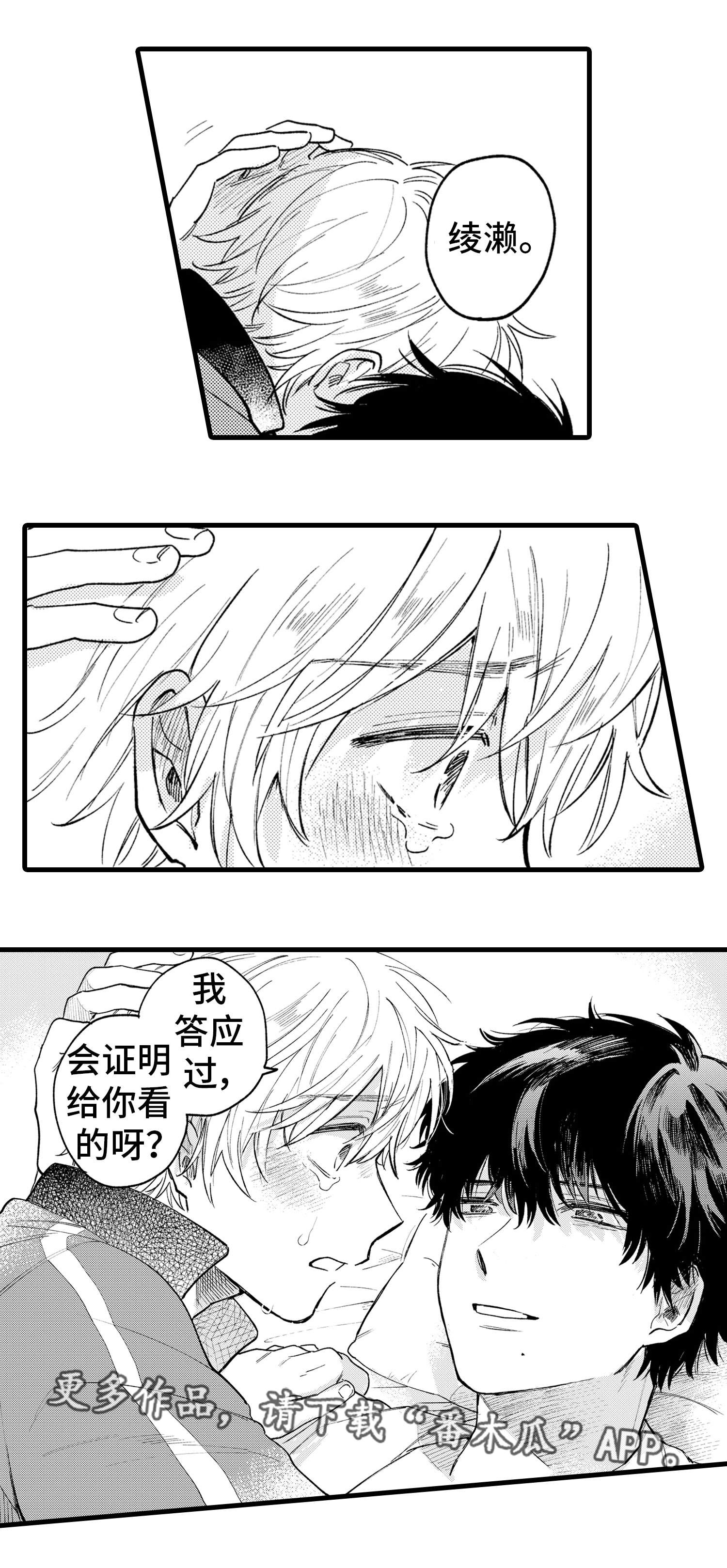 第24章：清醒6