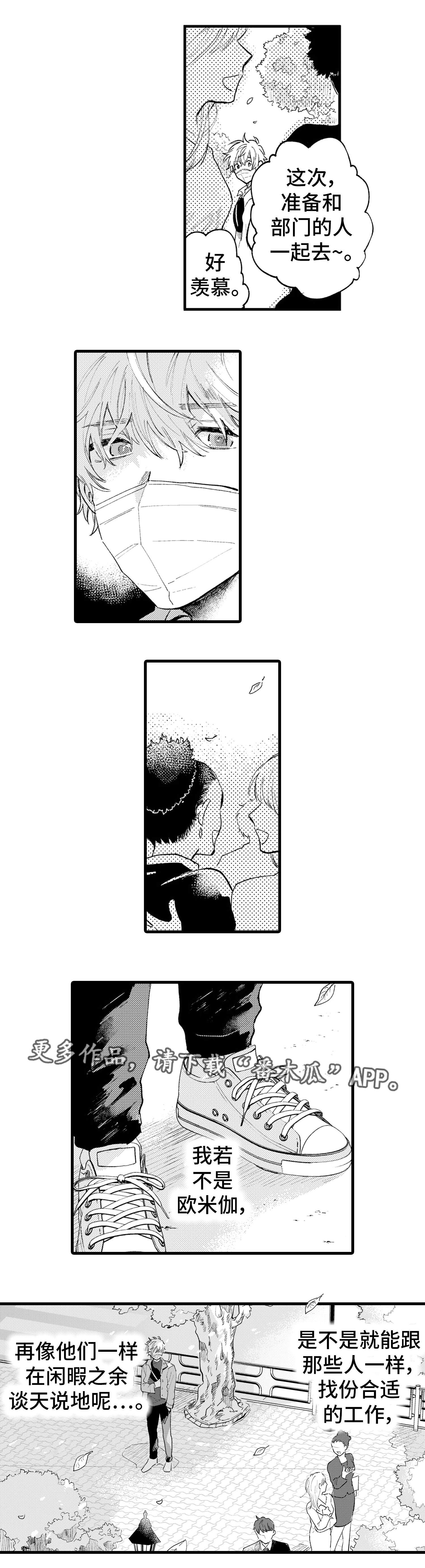 第9章：羡慕8