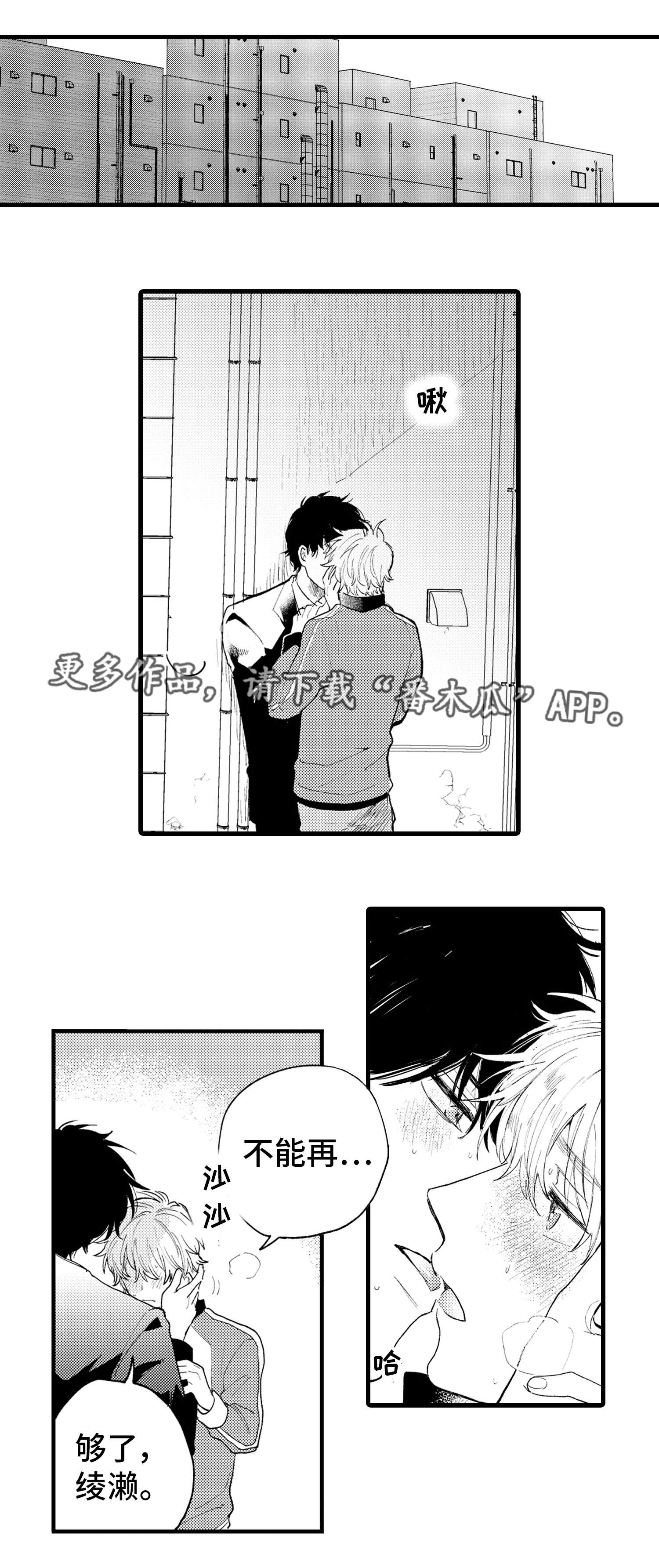 第8章：不舍1