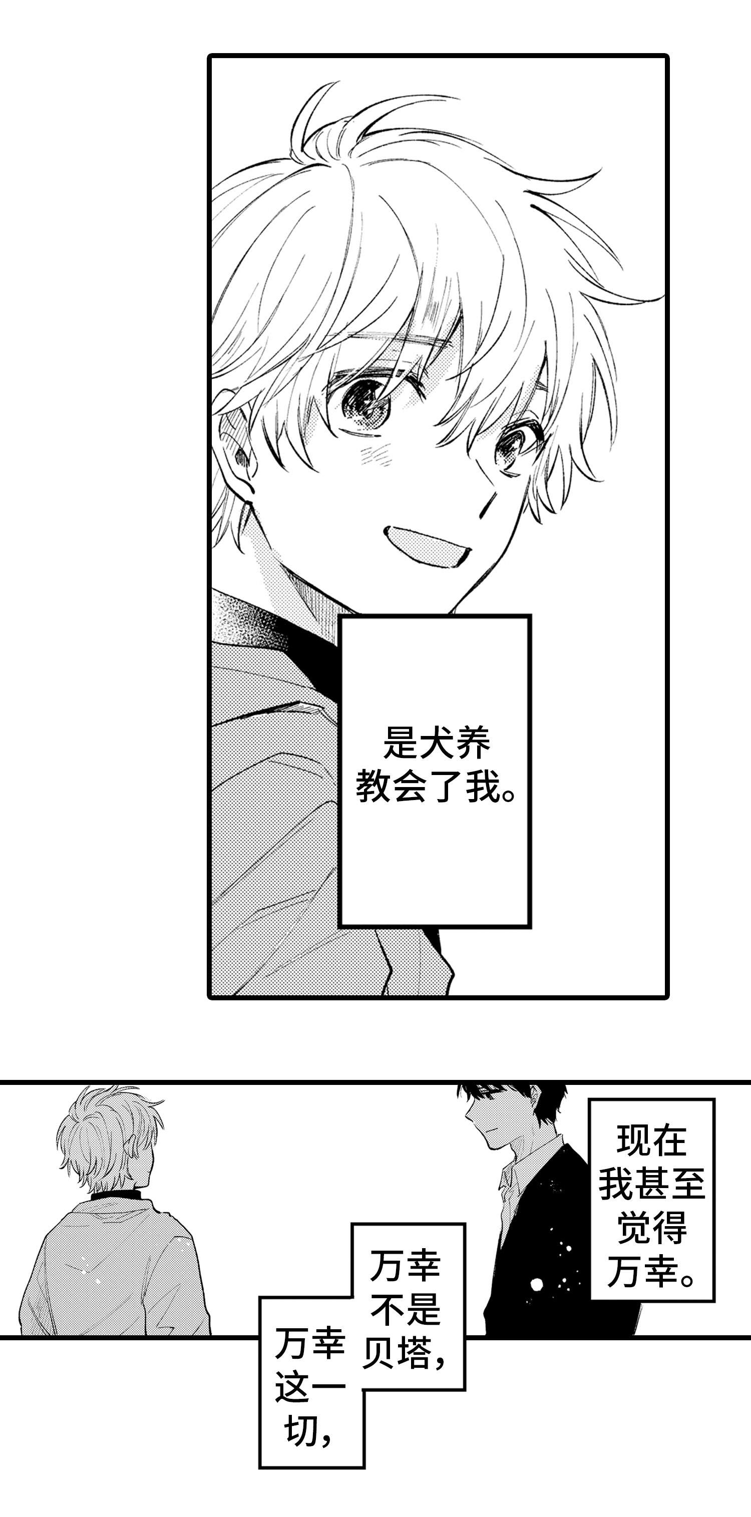 第26章：终章8