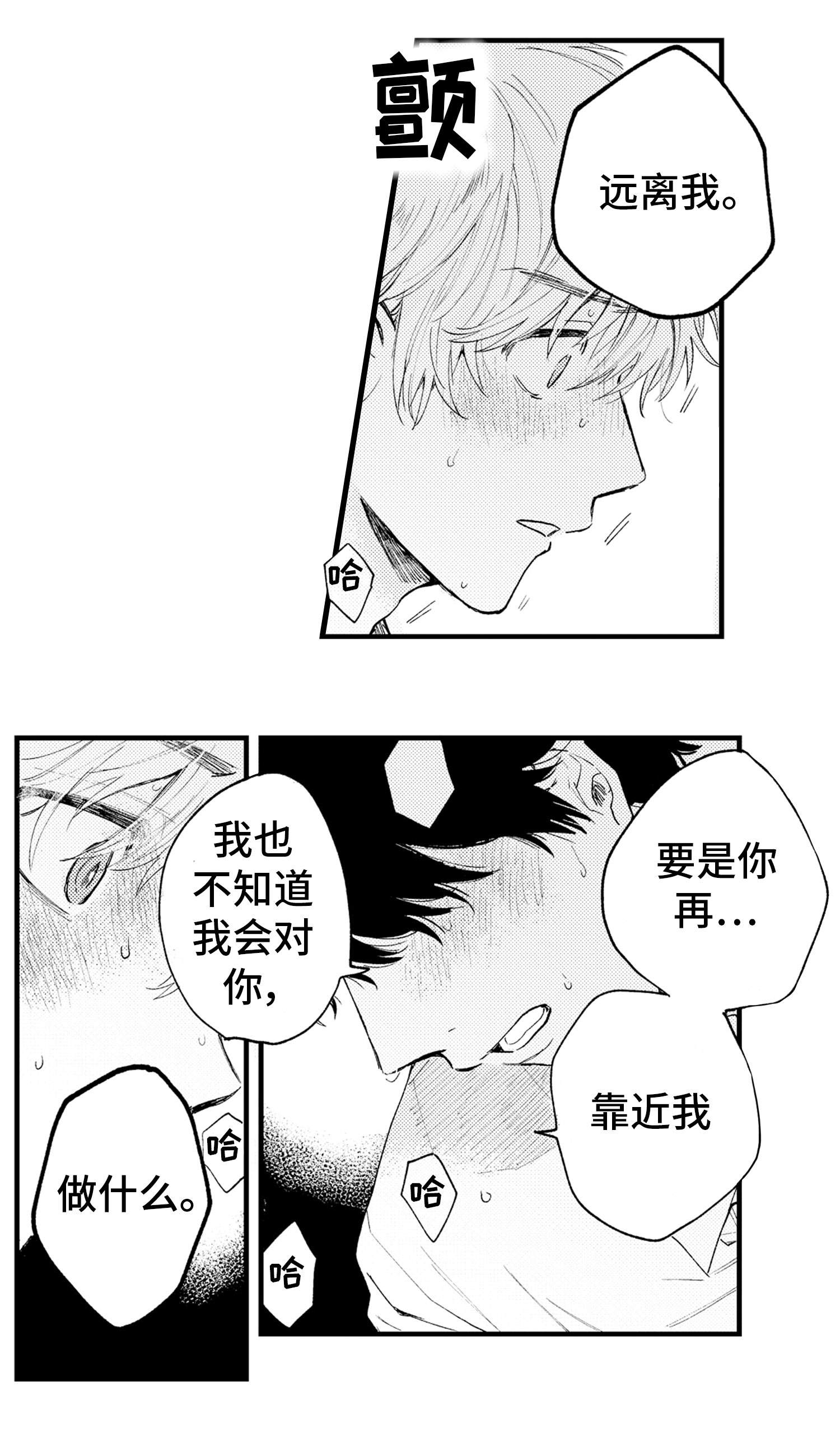 第5章：远离3