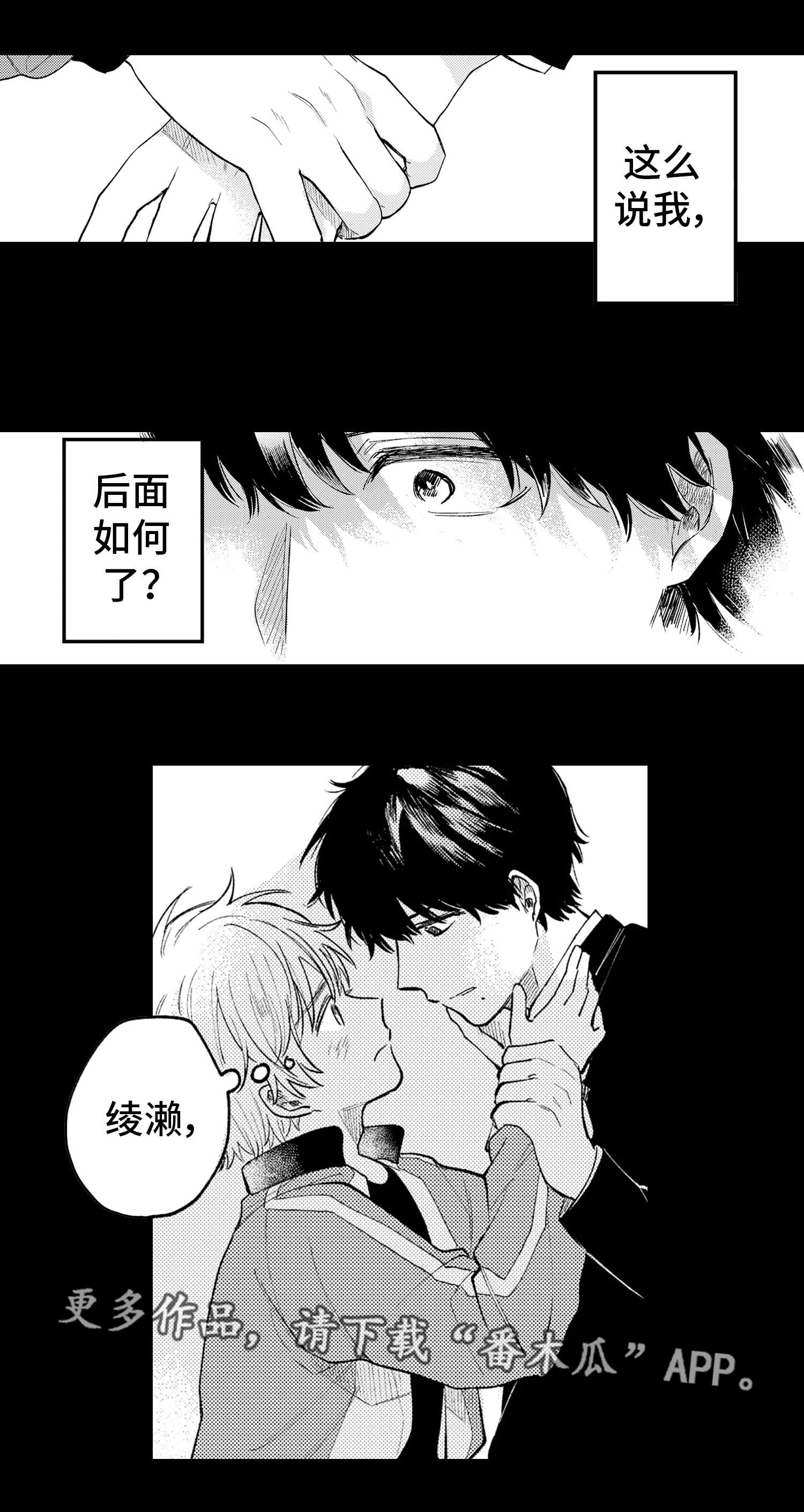 第24章：清醒0