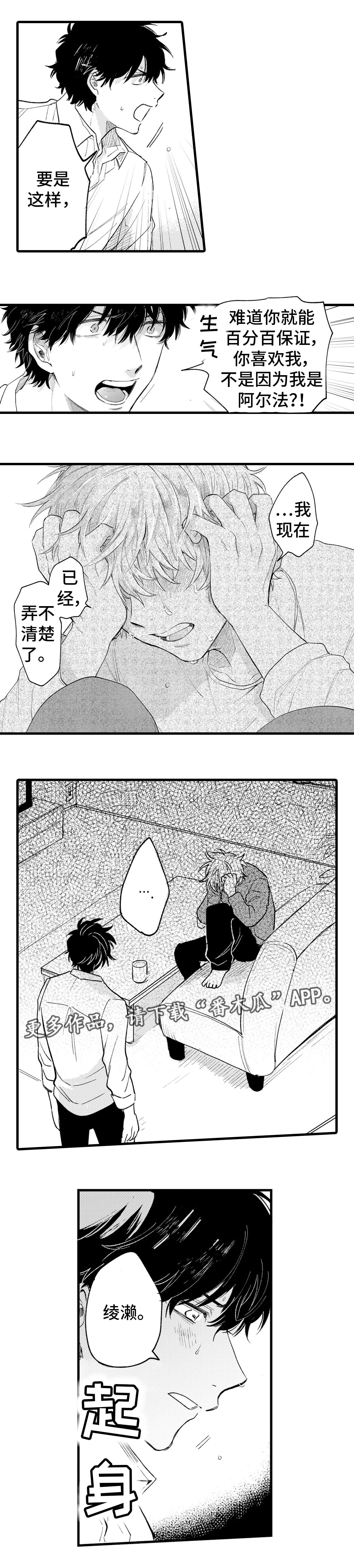 第13章：混乱4