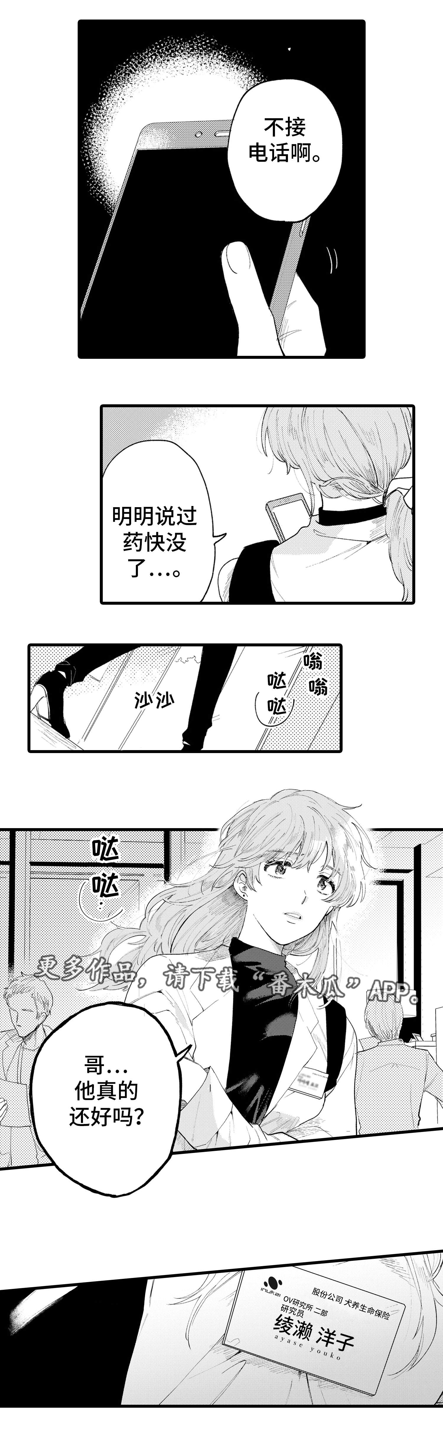 第8章：不舍5