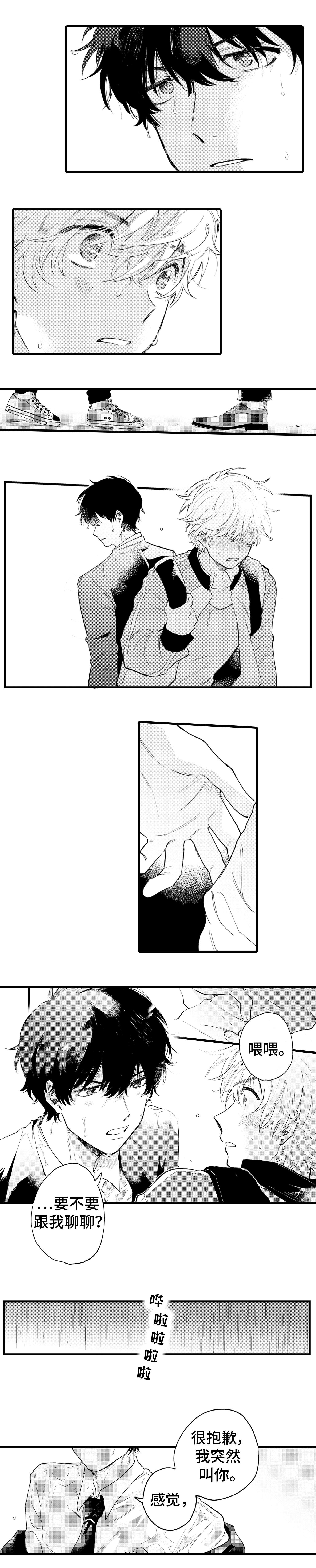 第1章：隐藏4