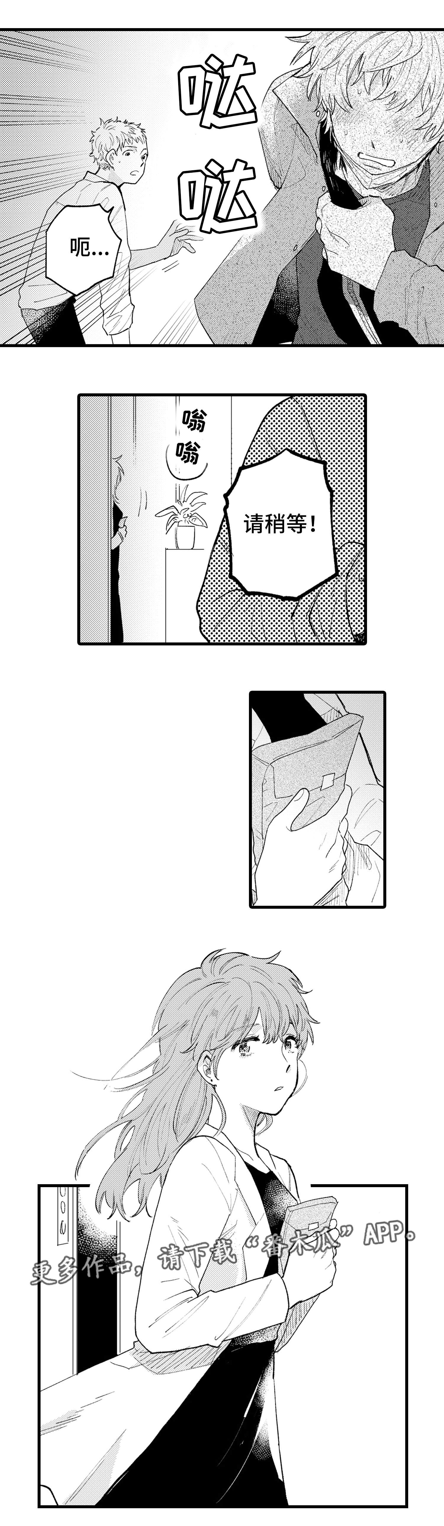 第10章：危险3