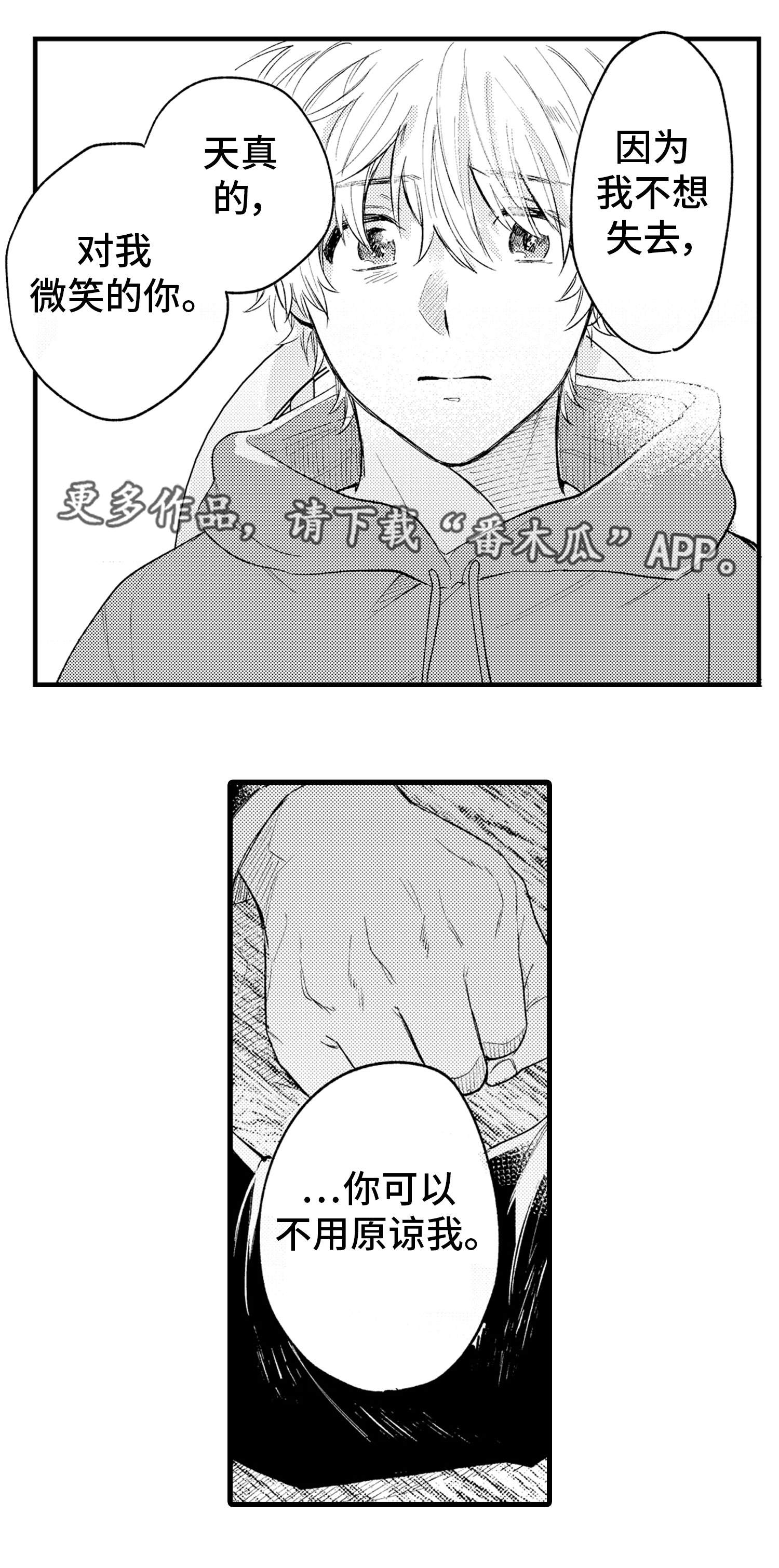 第16章：喜欢3