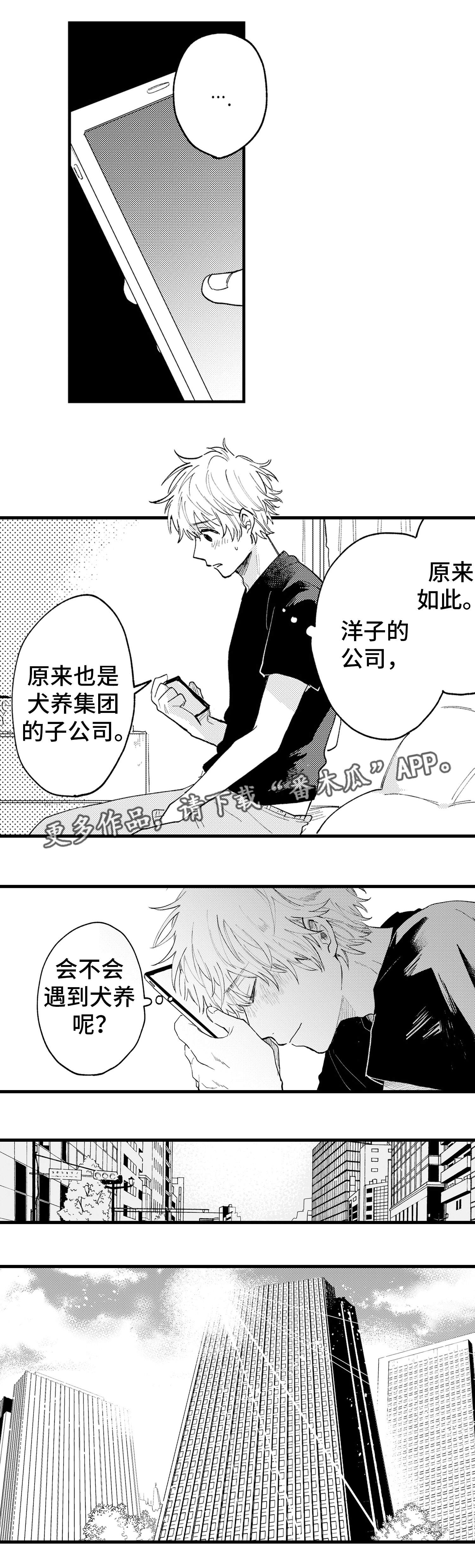 第9章：羡慕5