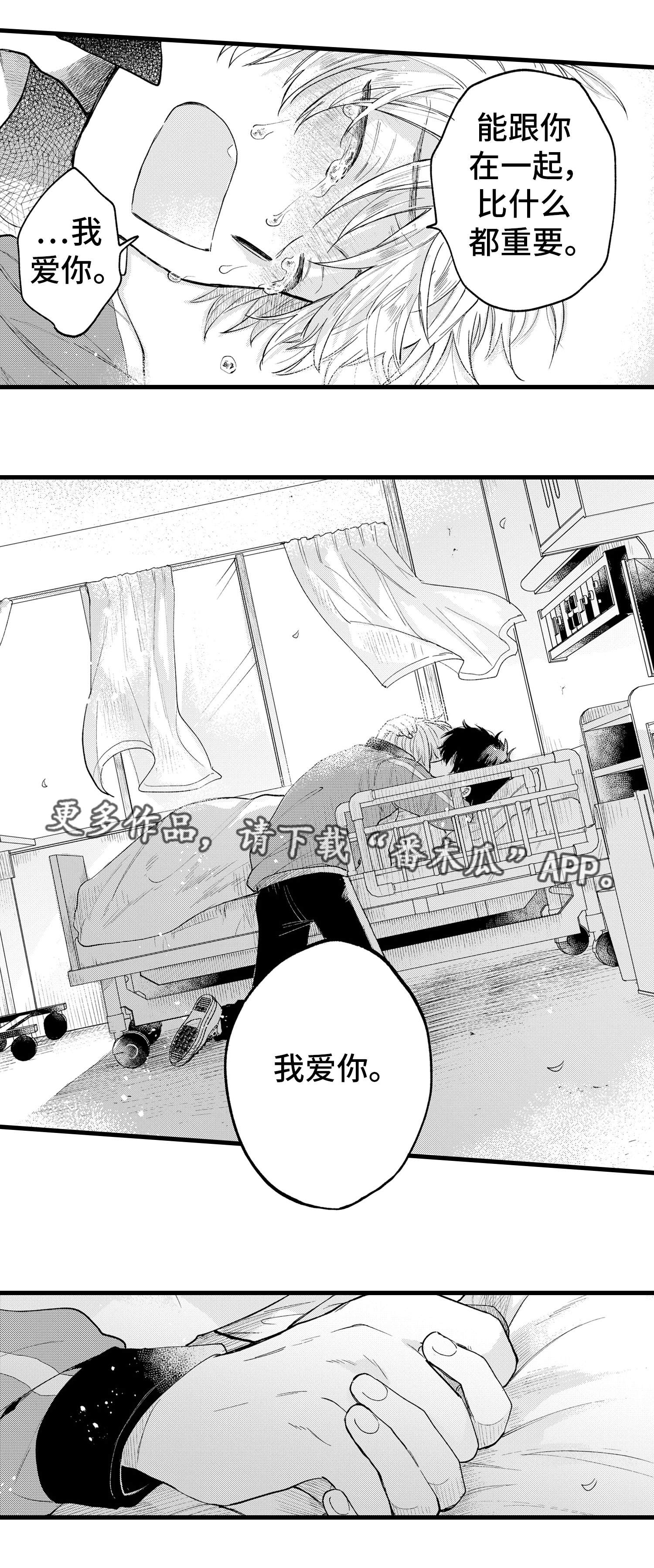 第24章：清醒8