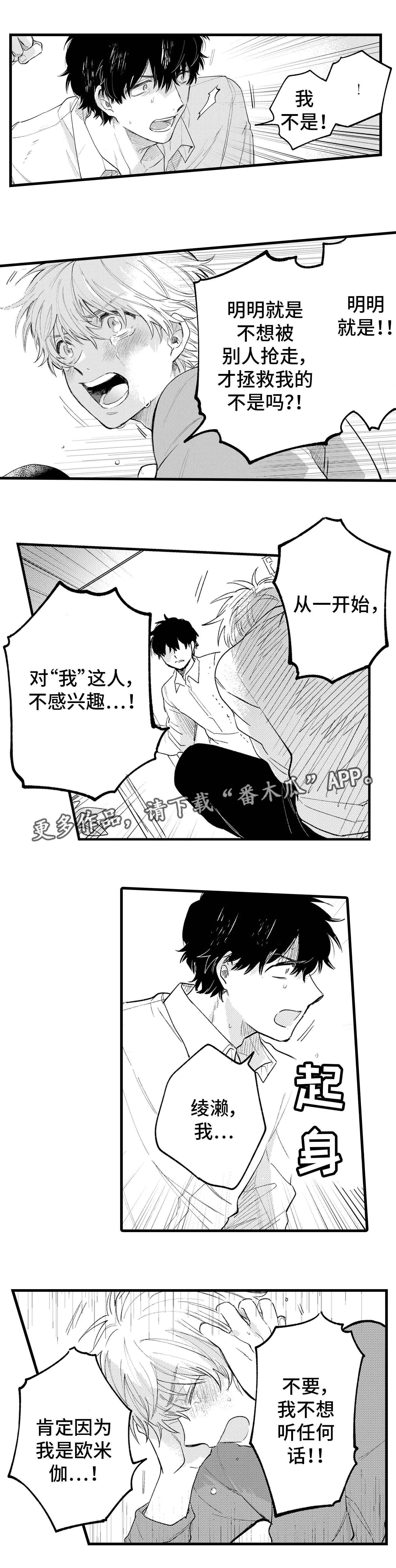 第13章：混乱3