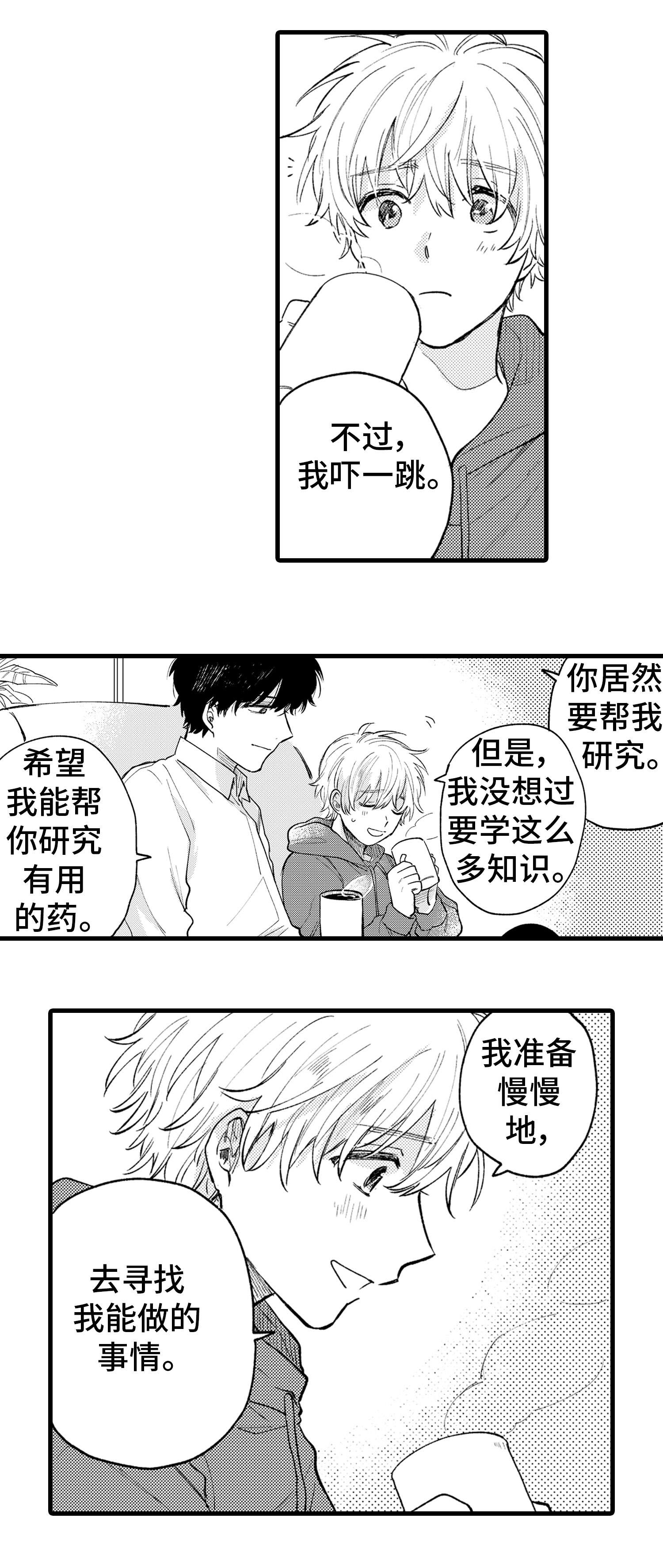 第25章：爱你5