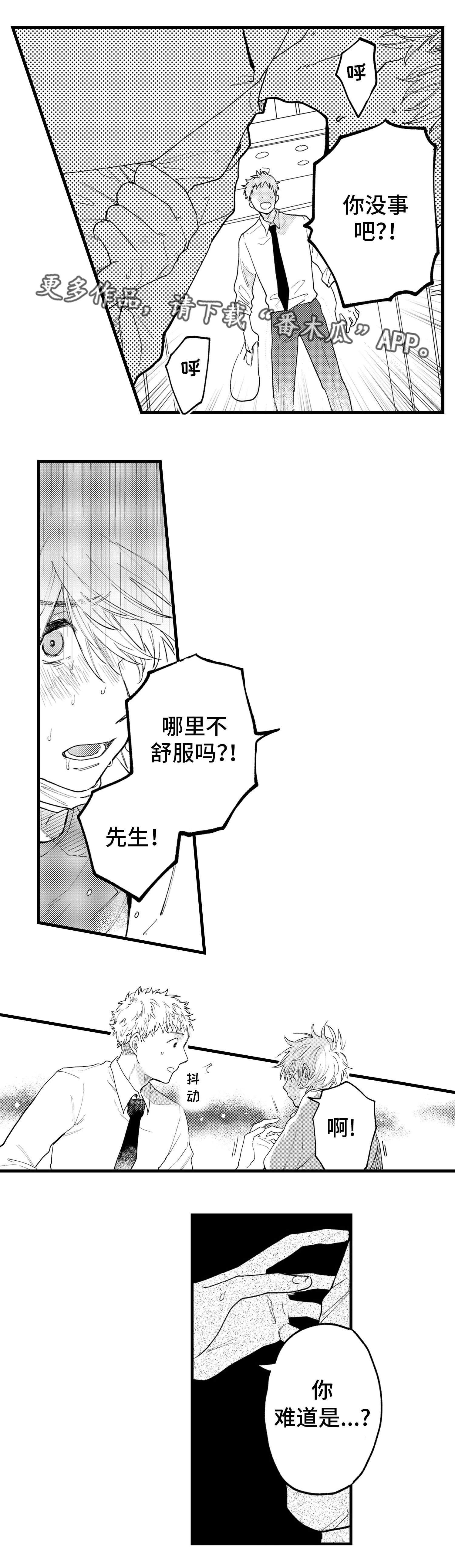 第10章：危险2