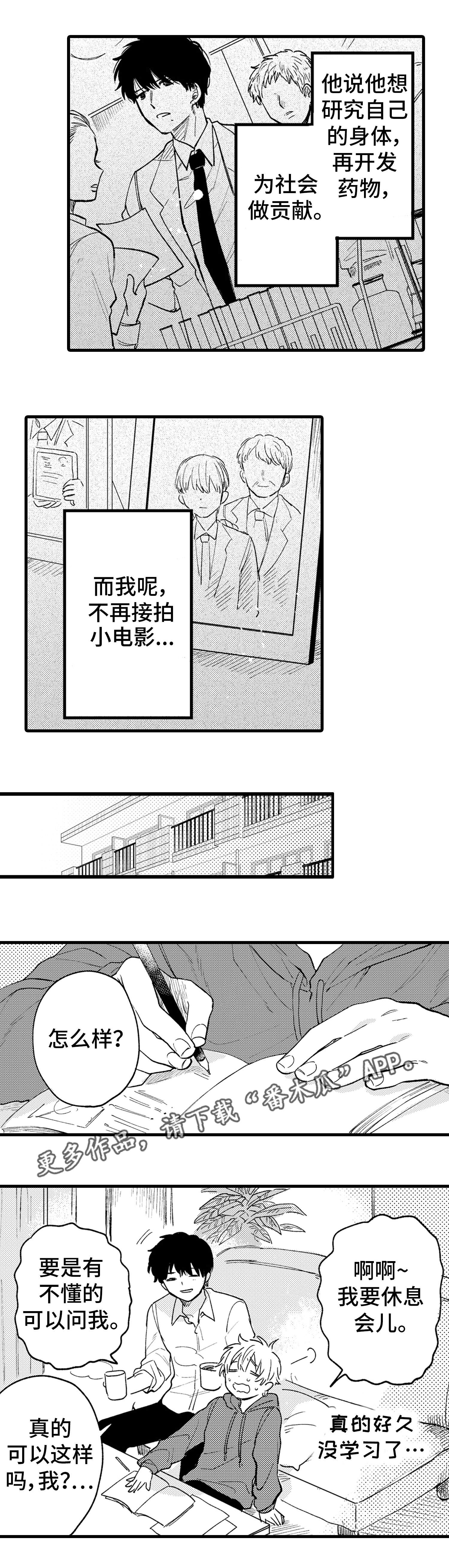 第25章：爱你4