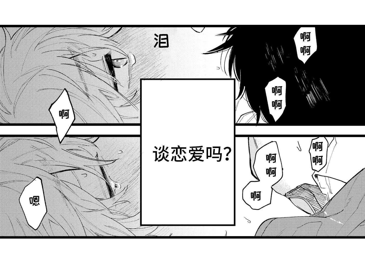 第12章：发狂4