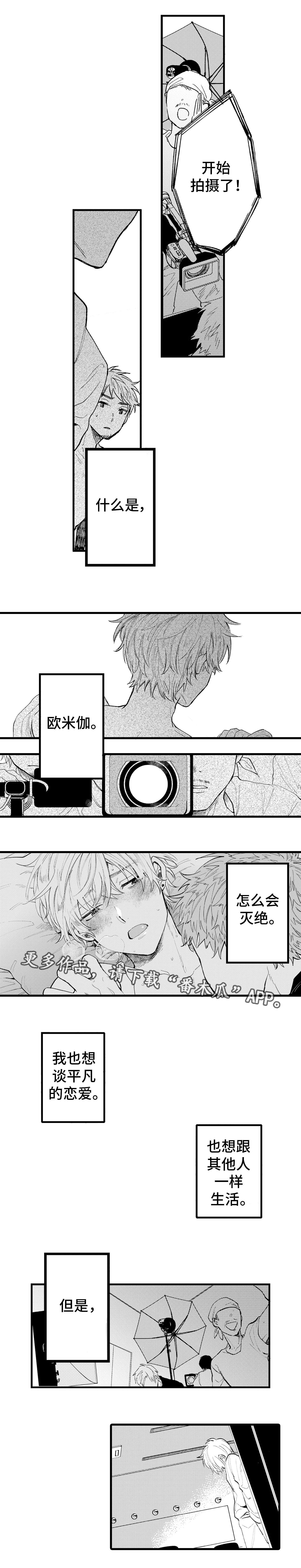 第3章：灭绝4