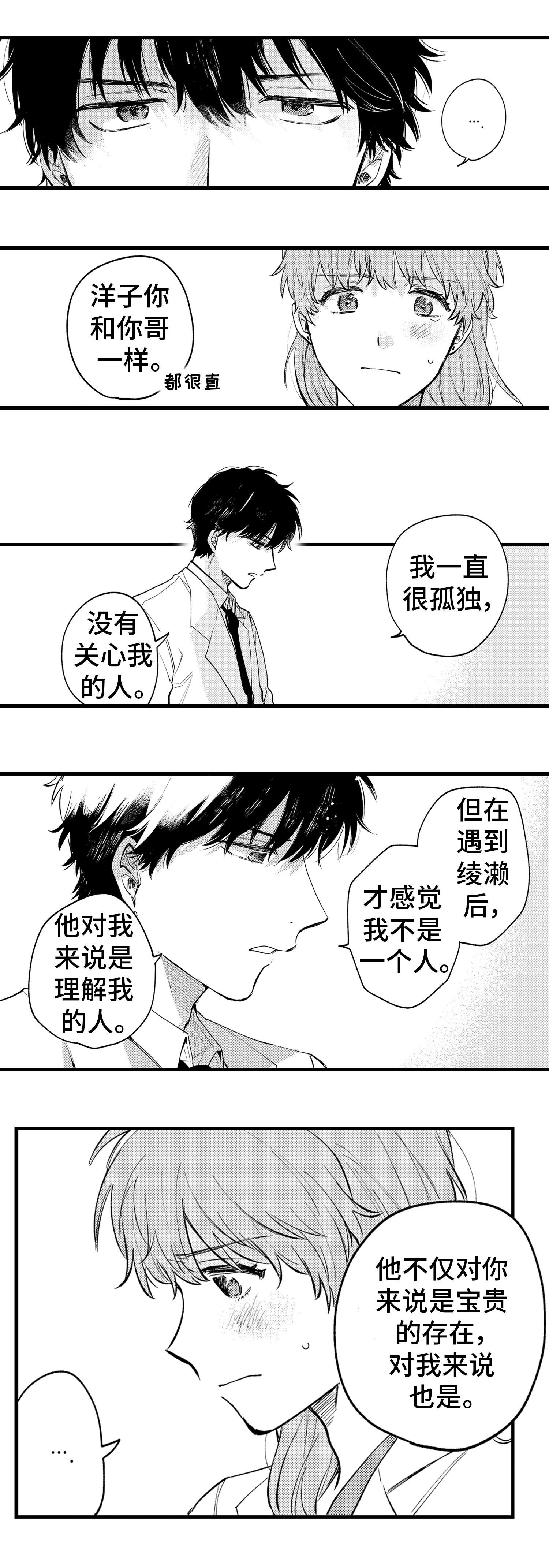 第19章：感情4