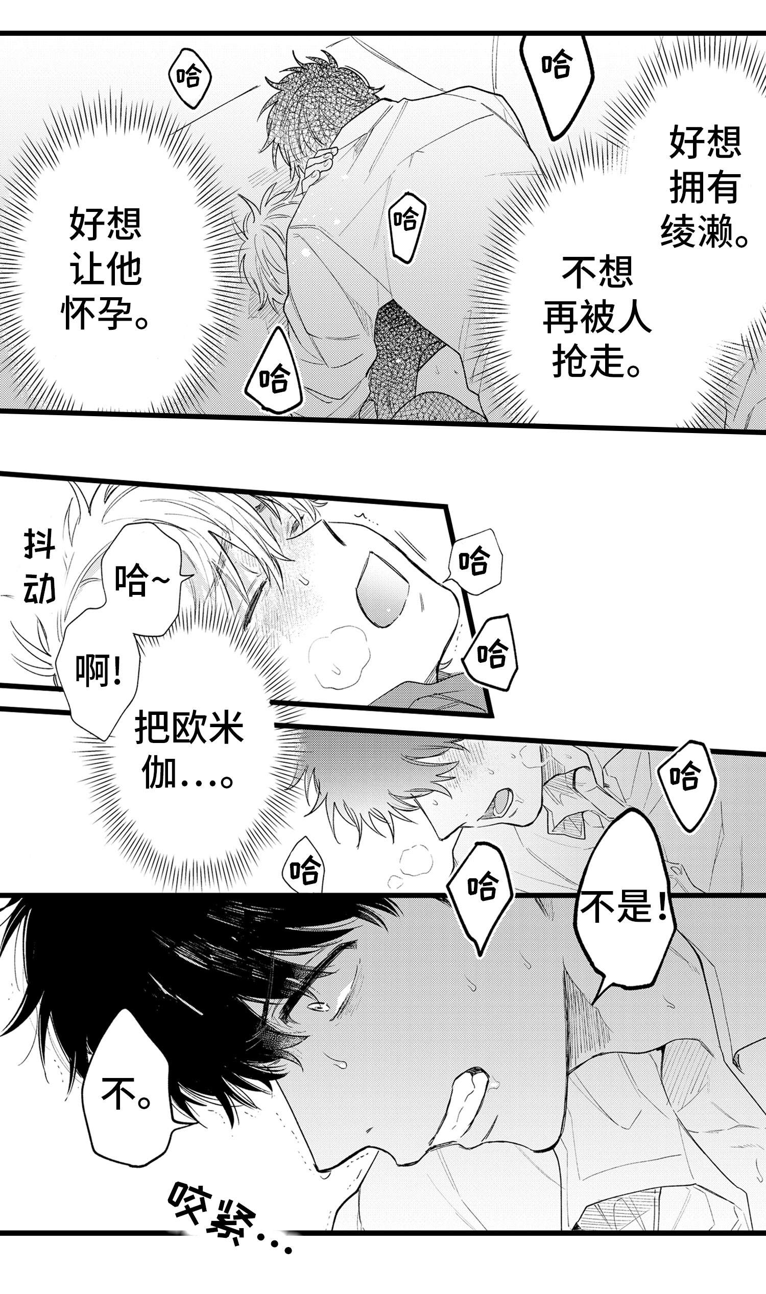 第12章：发狂7