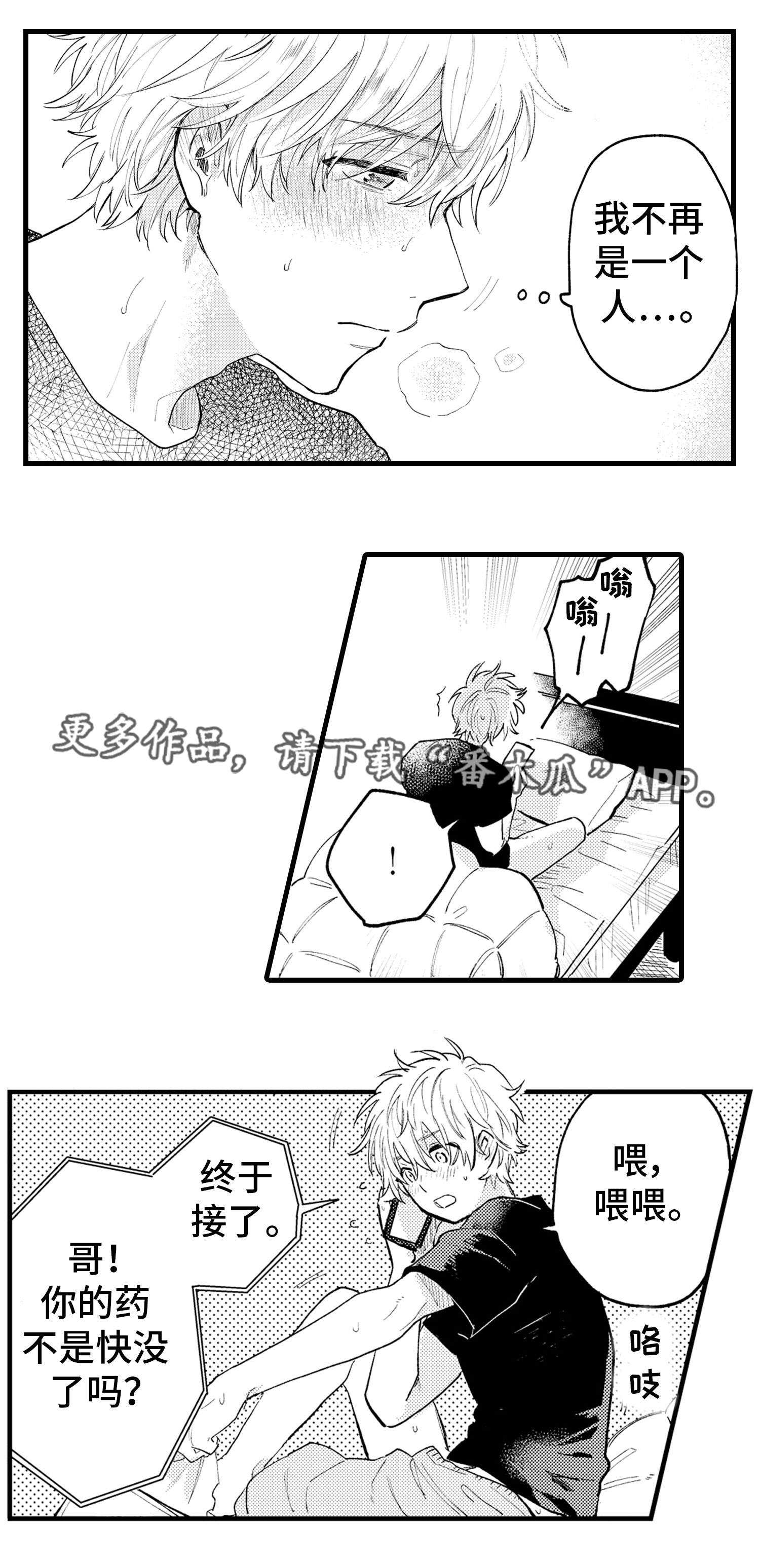 第9章：羡慕3