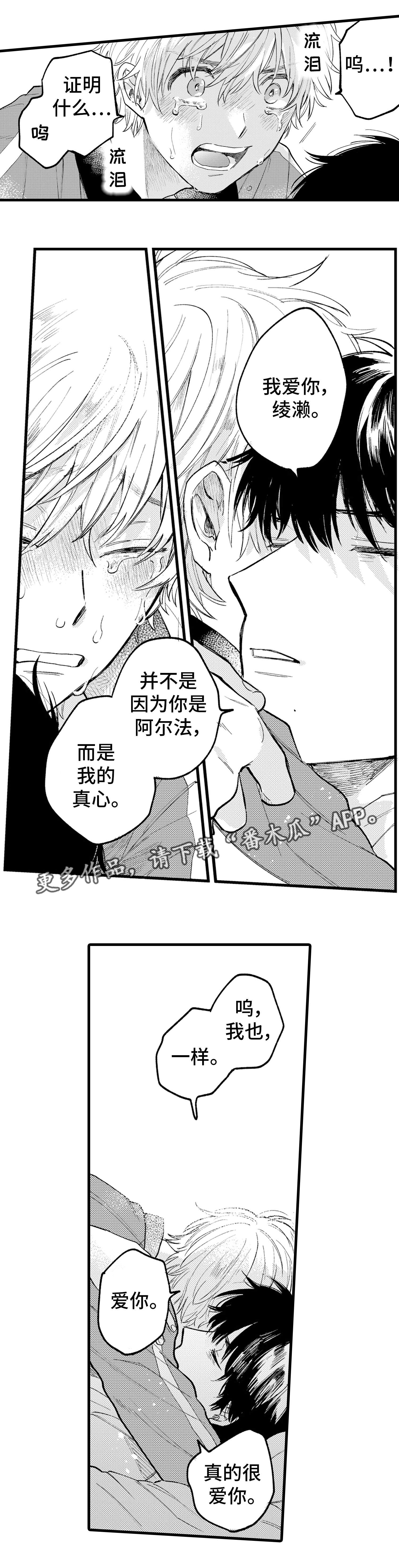 第24章：清醒7