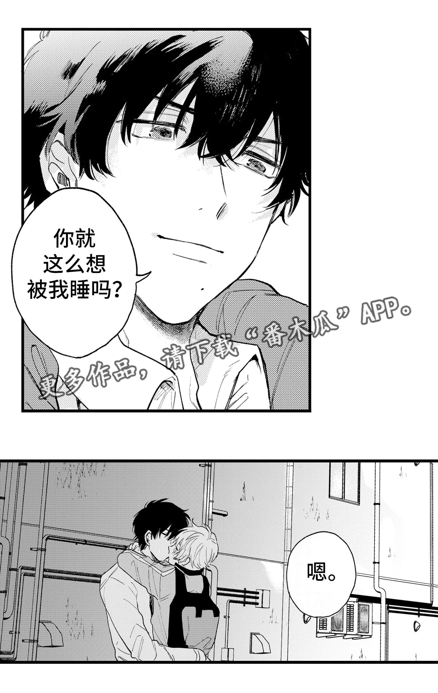 第3章：灭绝0