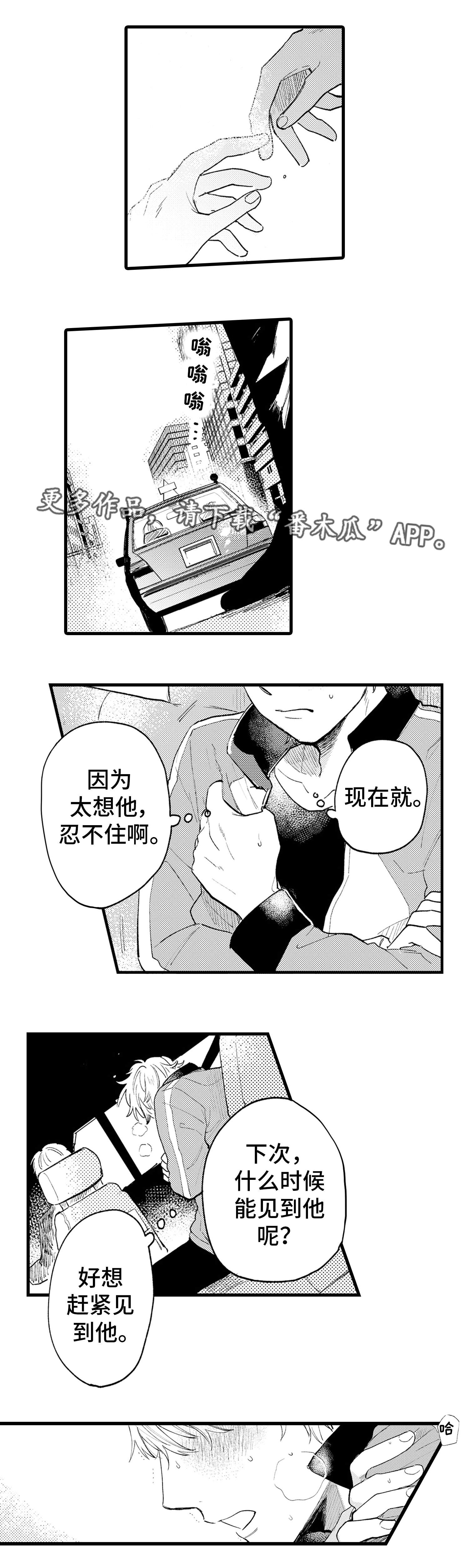 第8章：不舍7