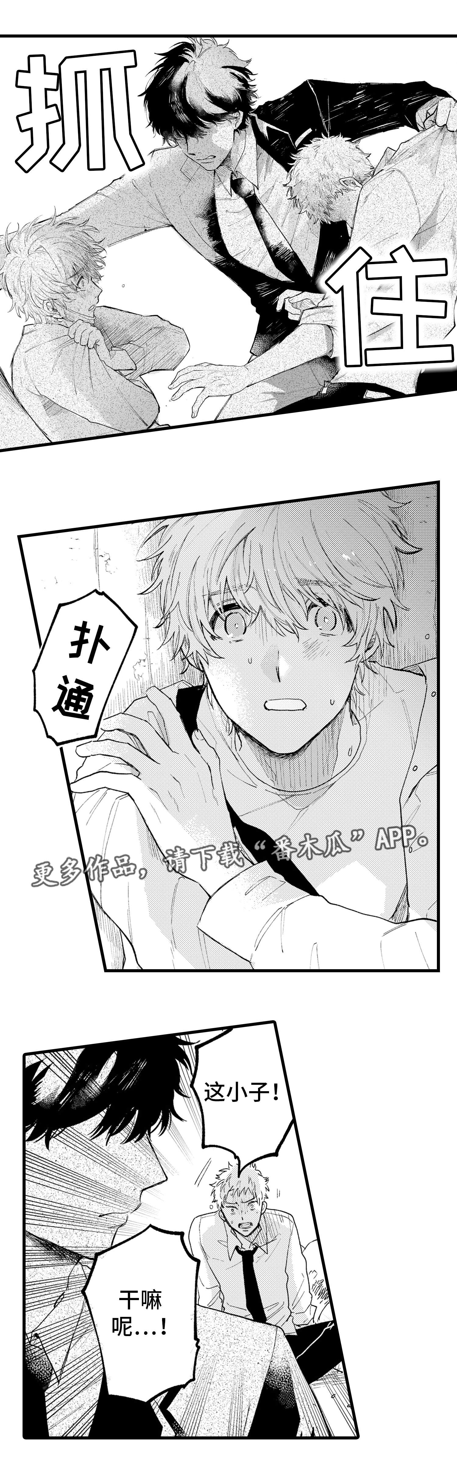 第11章：冷静0