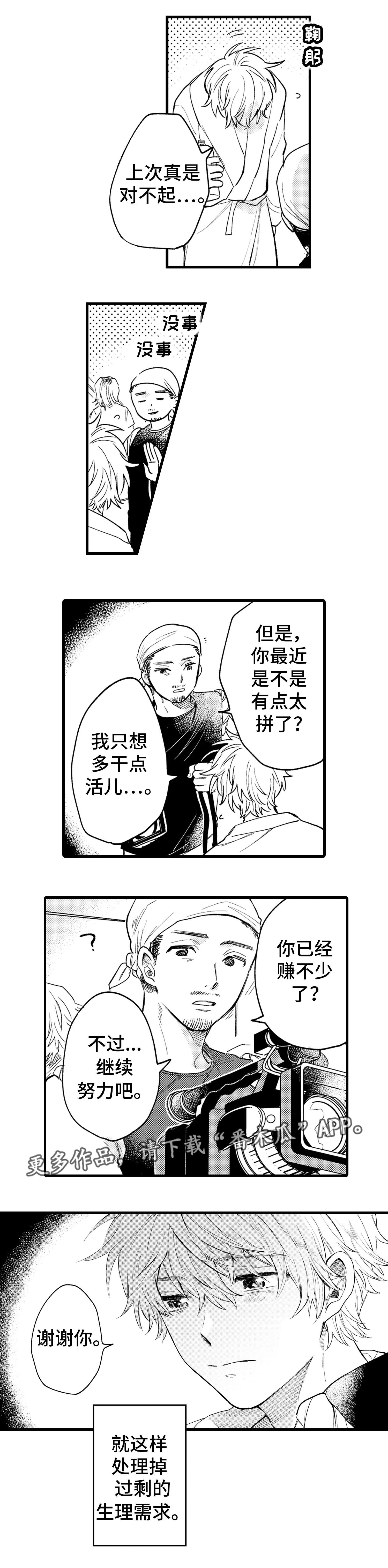 第15章：重逢1