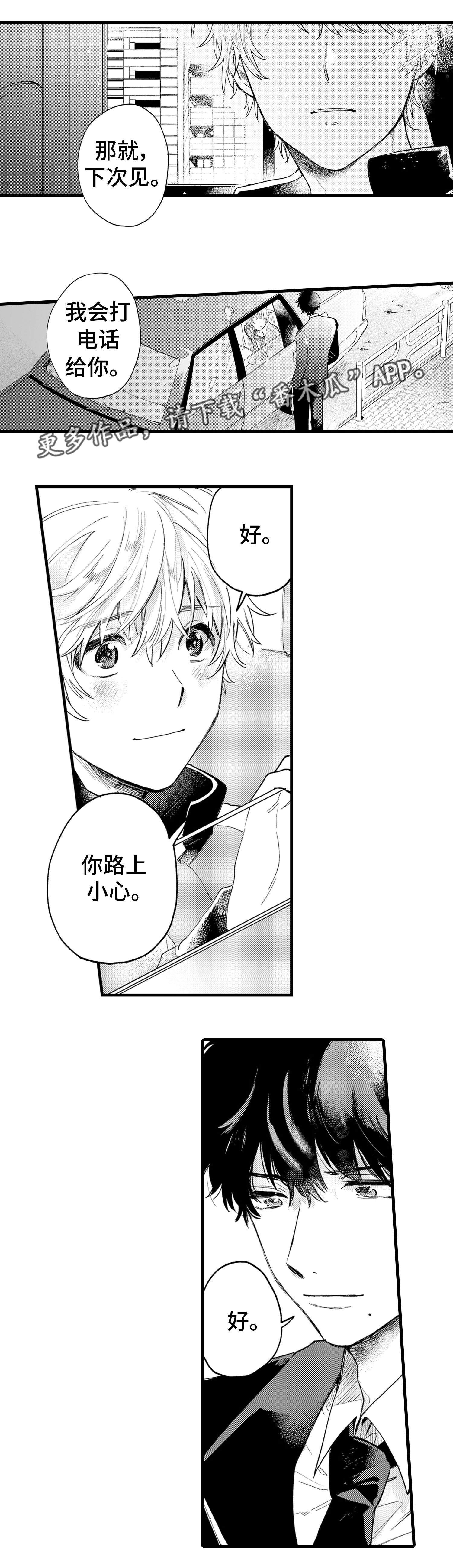 第8章：不舍6