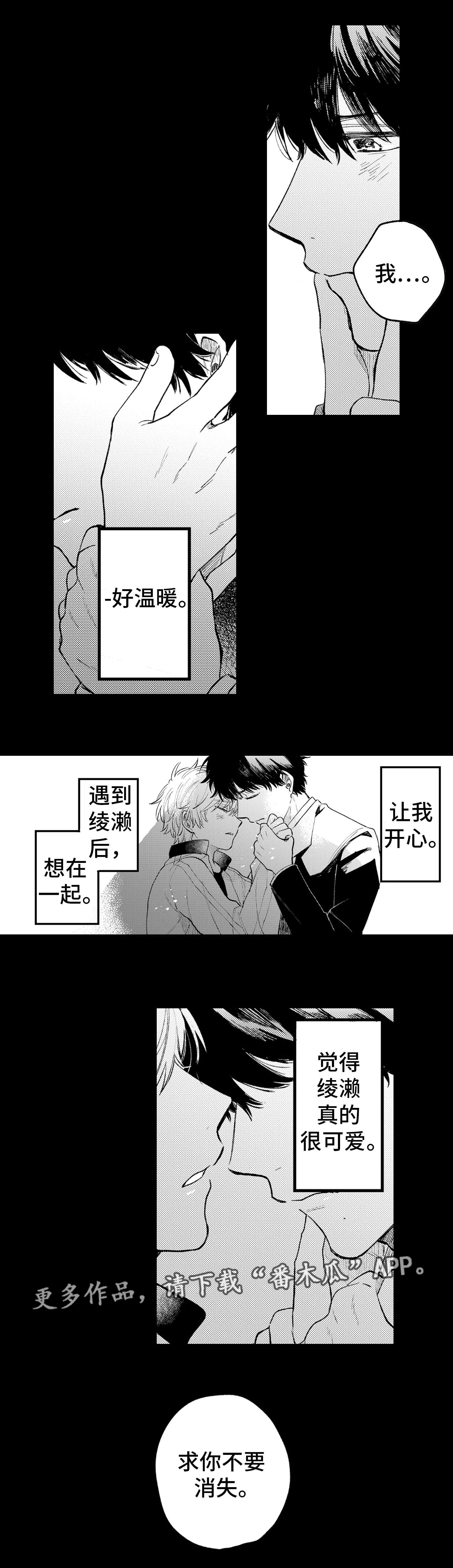 第24章：清醒1