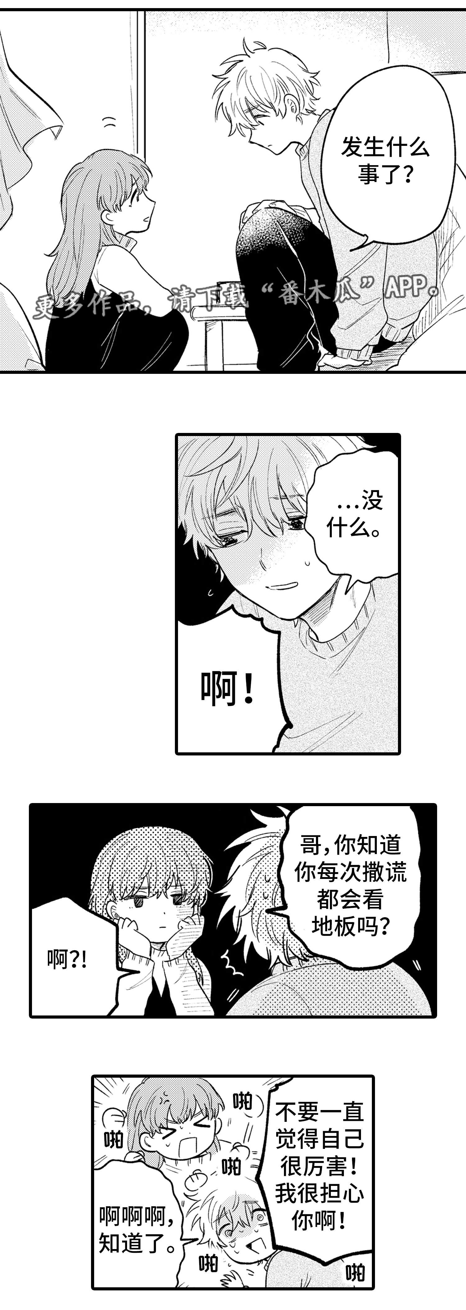 第14章：难过3
