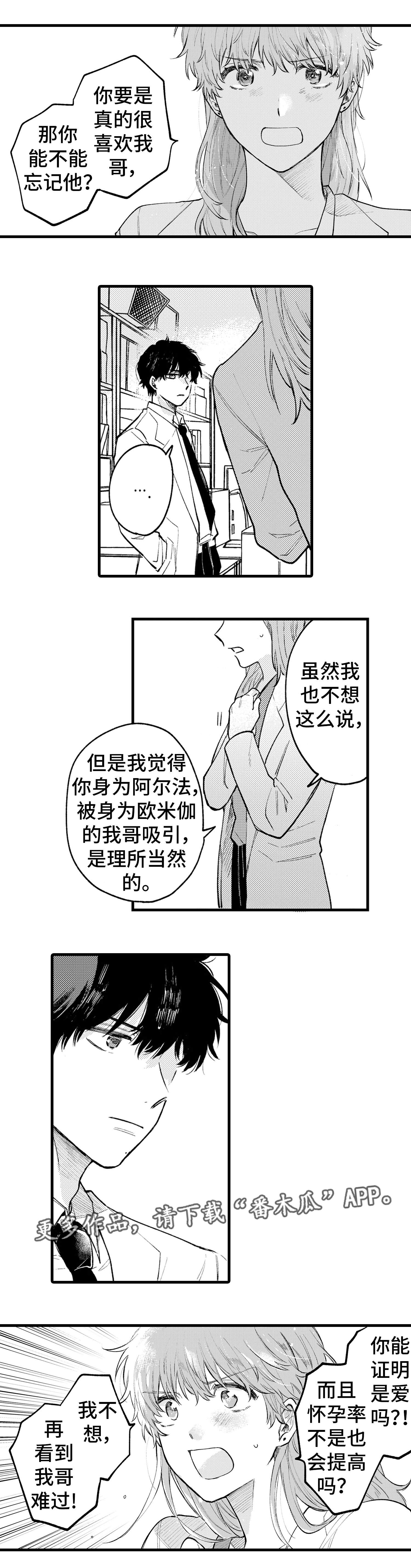 第19章：感情3