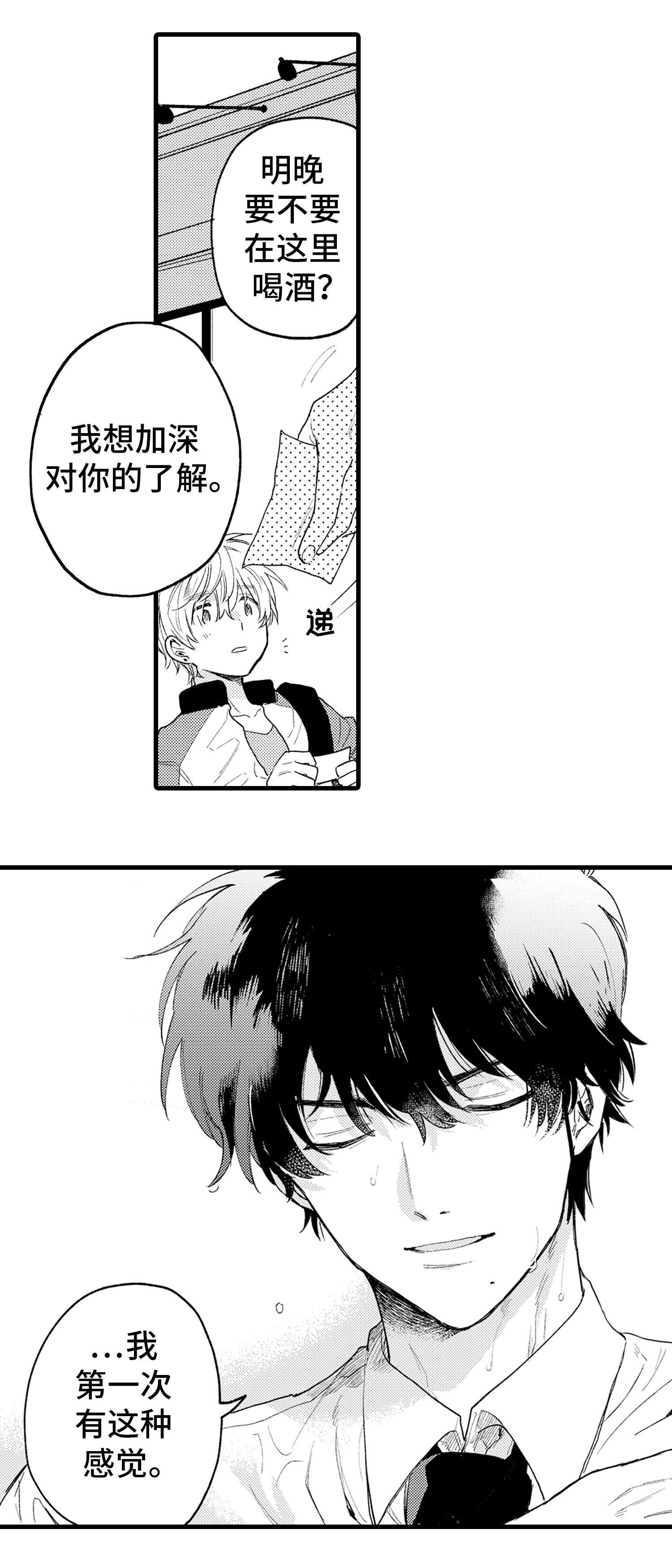 第1章：隐藏8