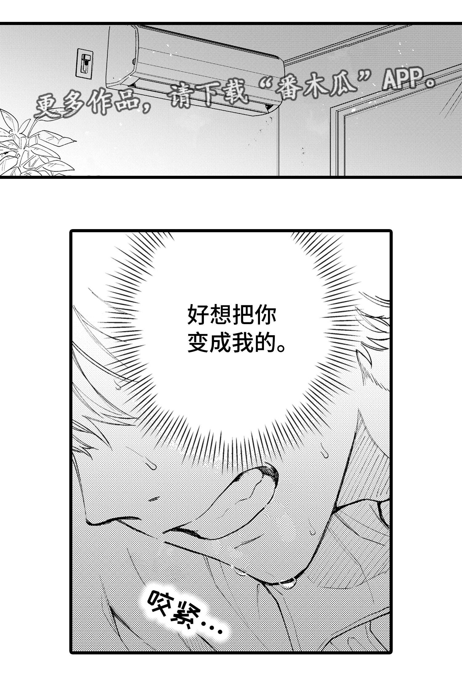 第12章：发狂6