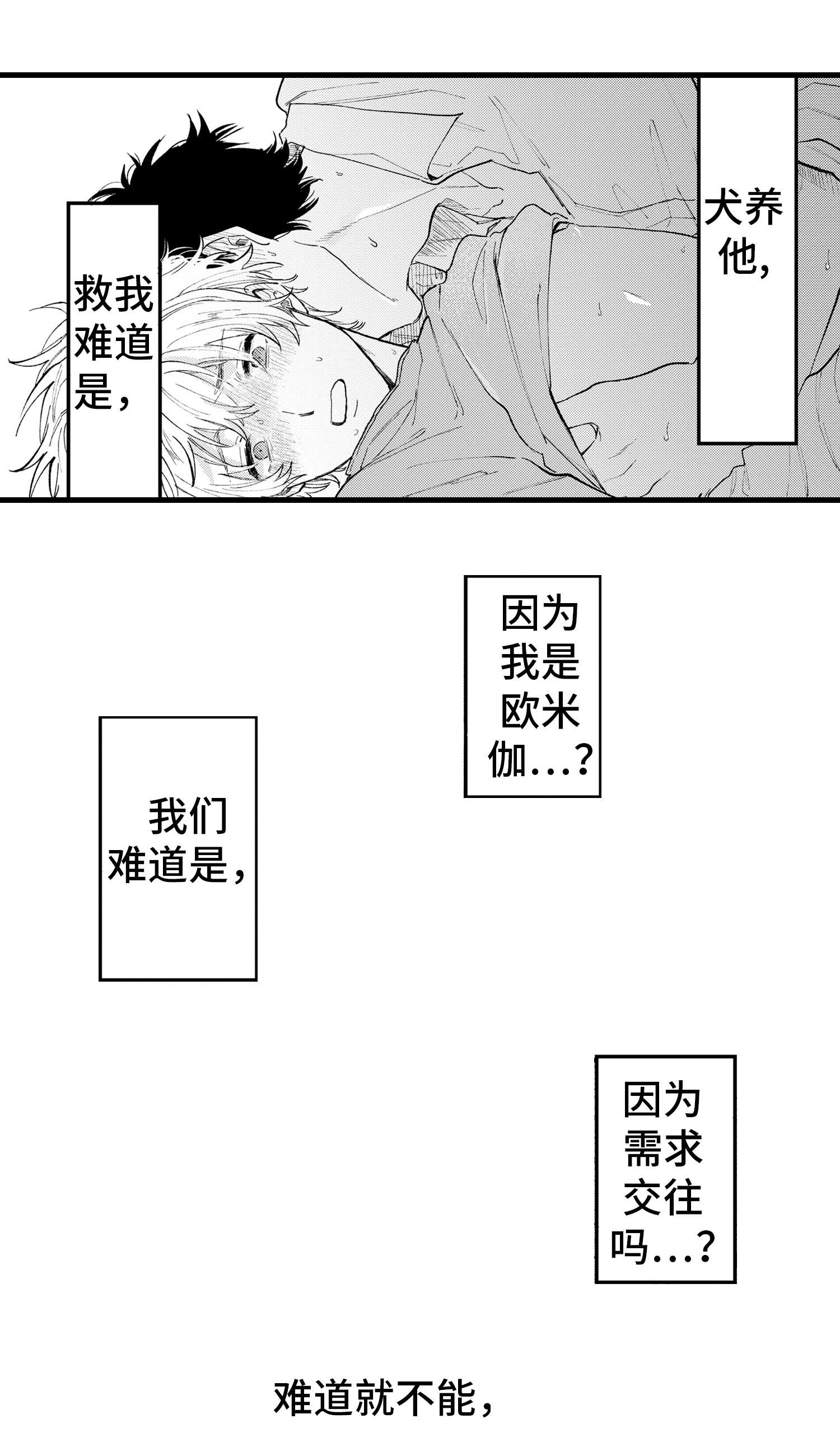 第12章：发狂3