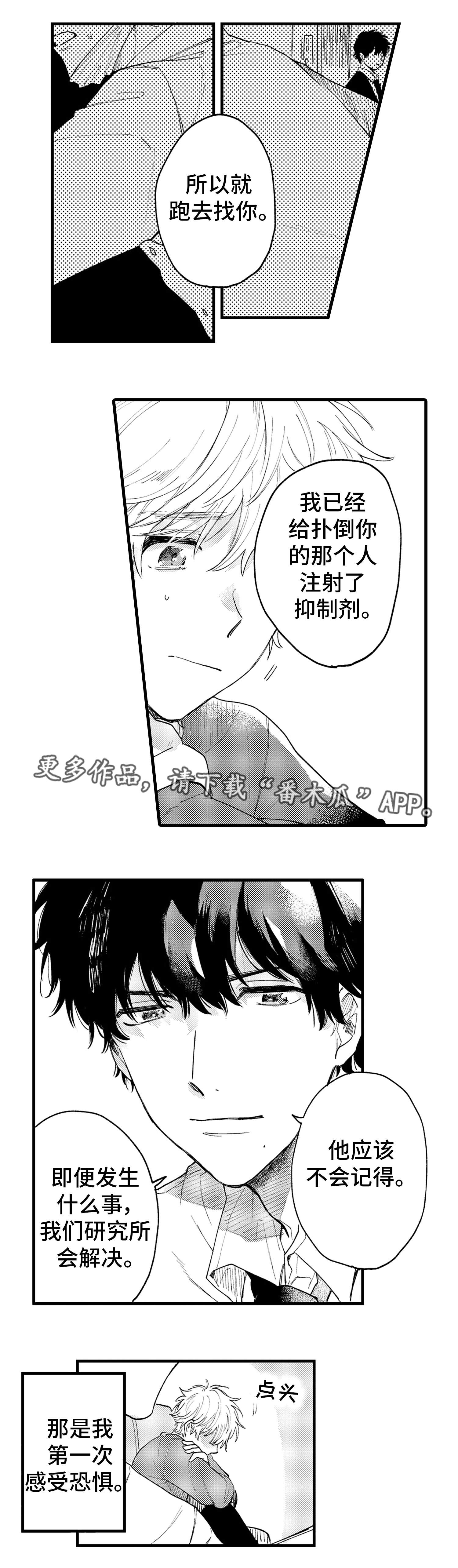 第11章：冷静7