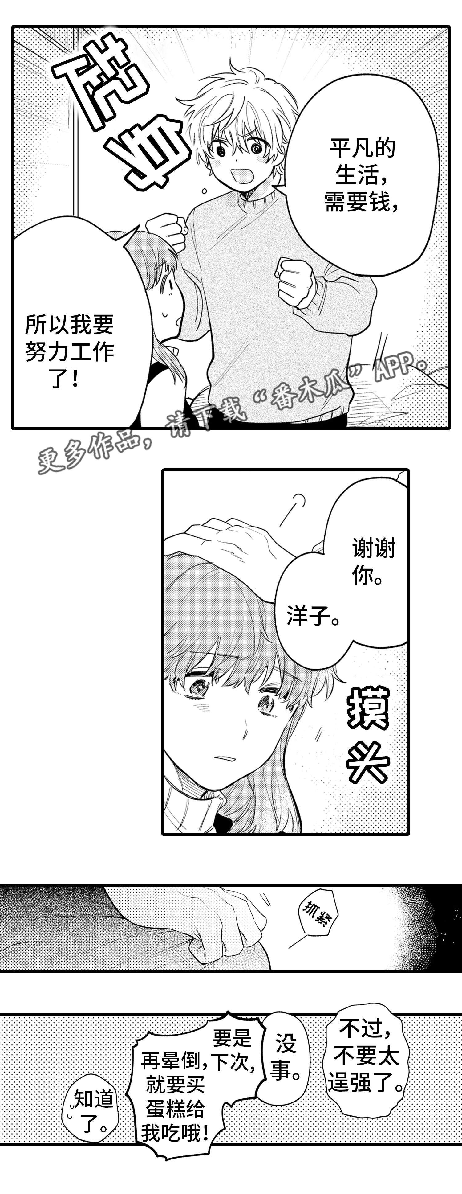第14章：难过6