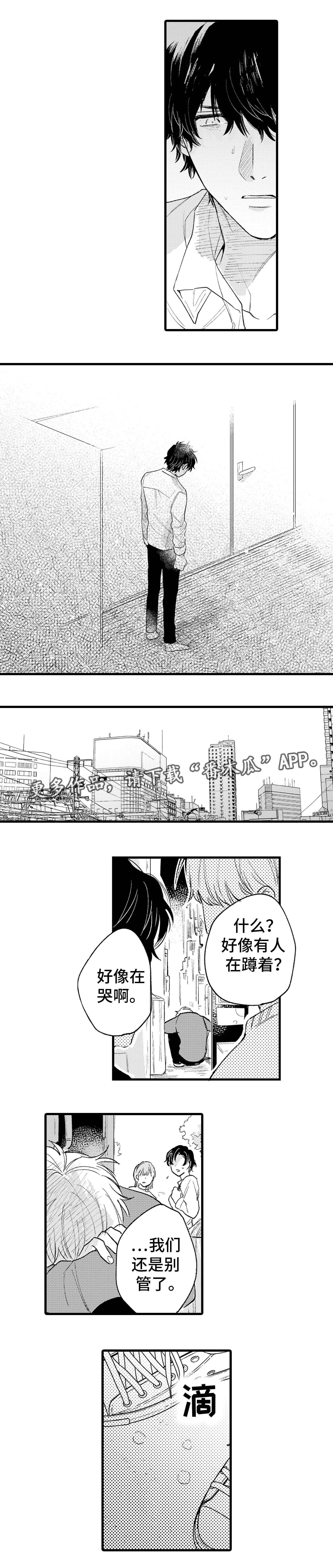 第13章：混乱6
