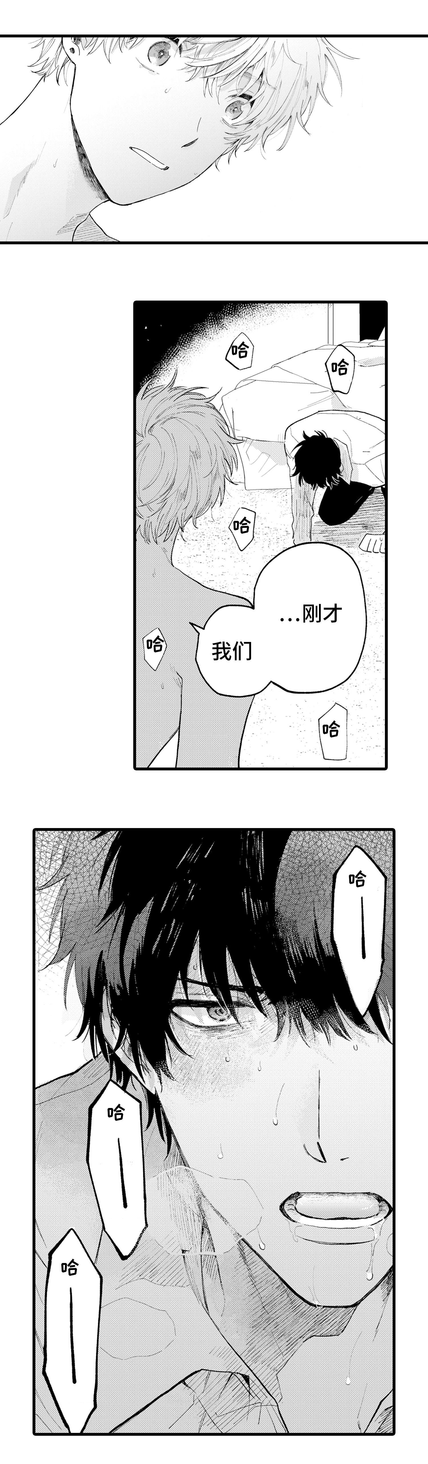 第5章：远离2
