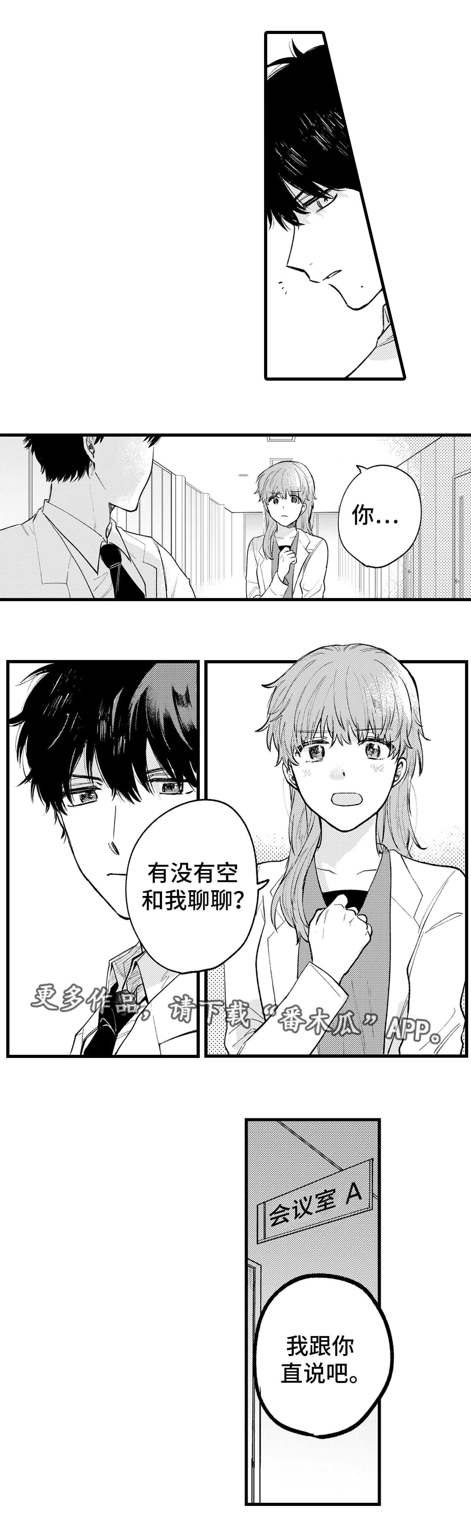 第19章：感情2