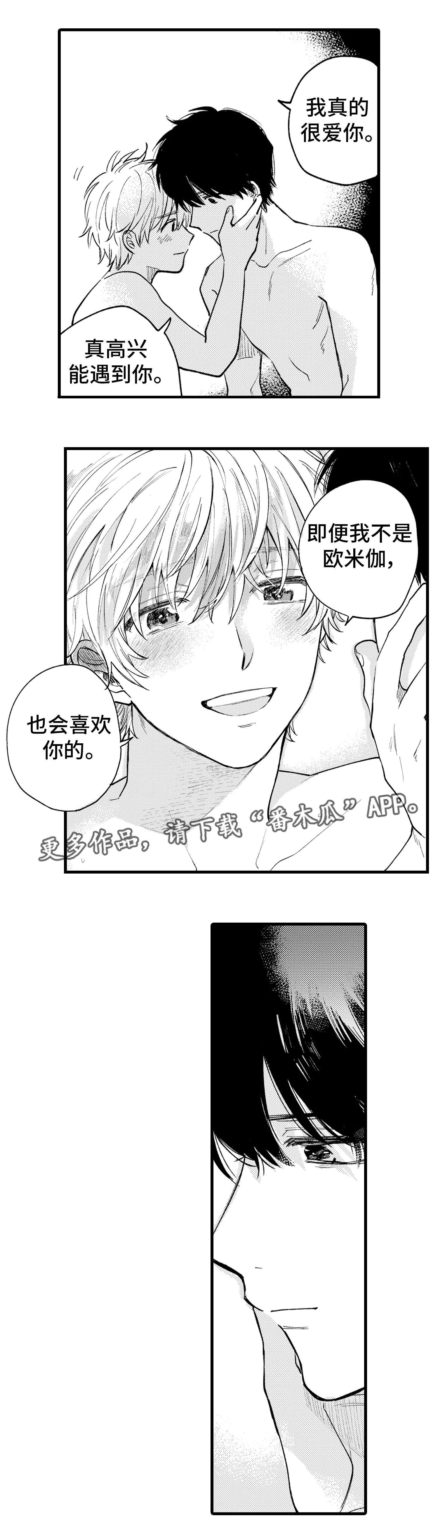 第26章：终章4