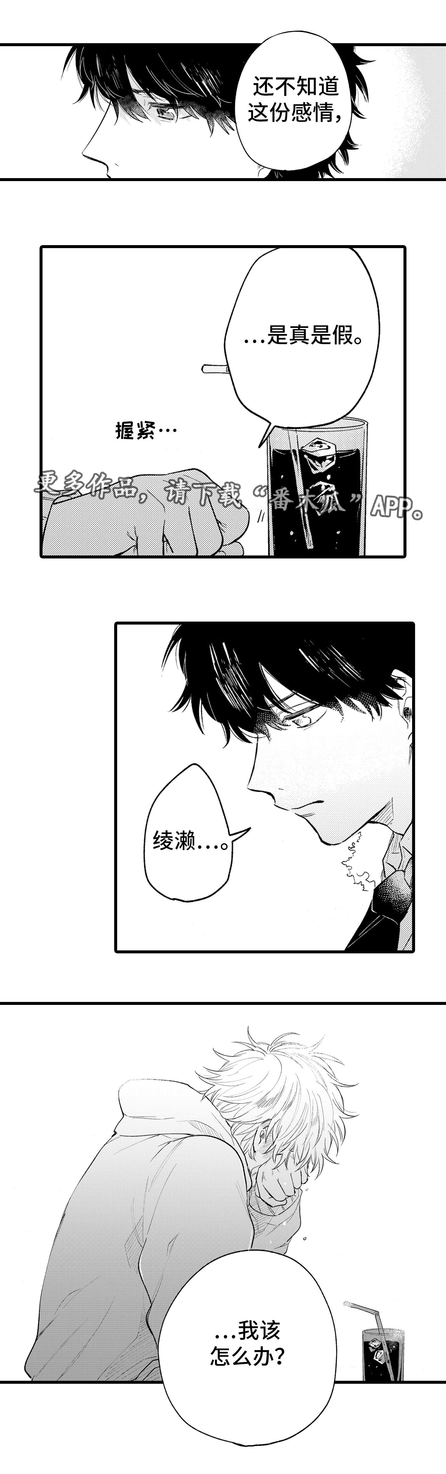 第16章：喜欢5