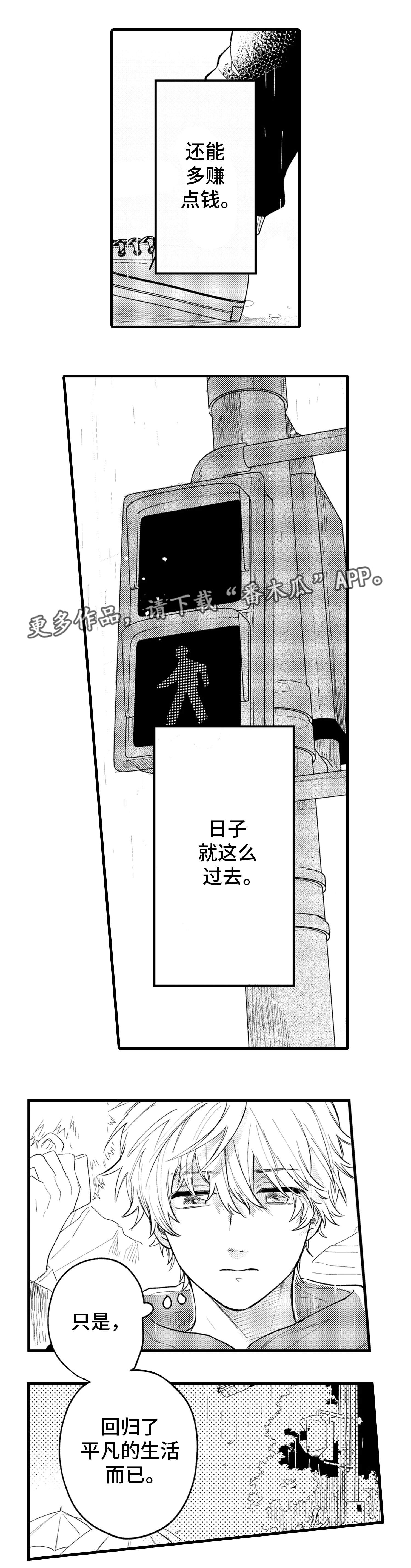 第15章：重逢3