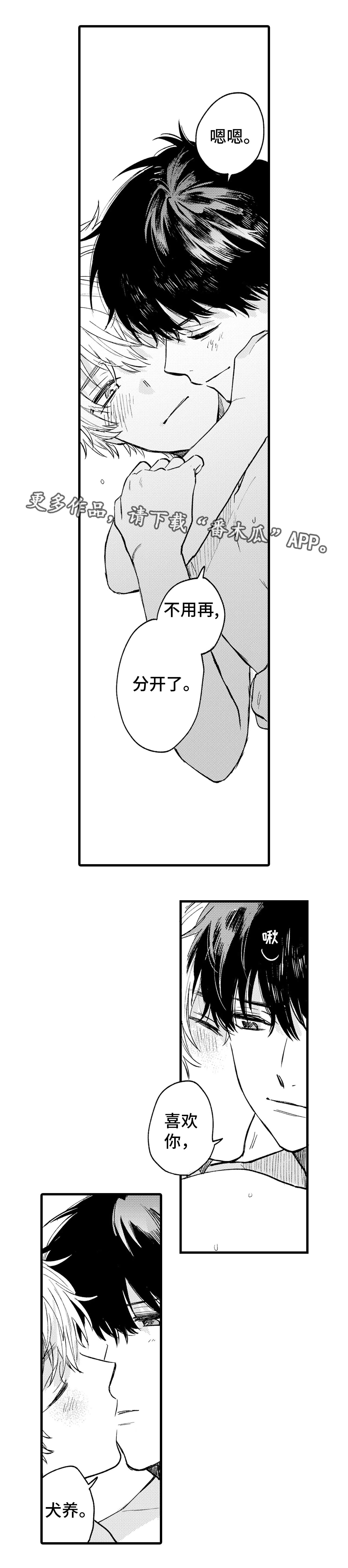 第26章：终章3