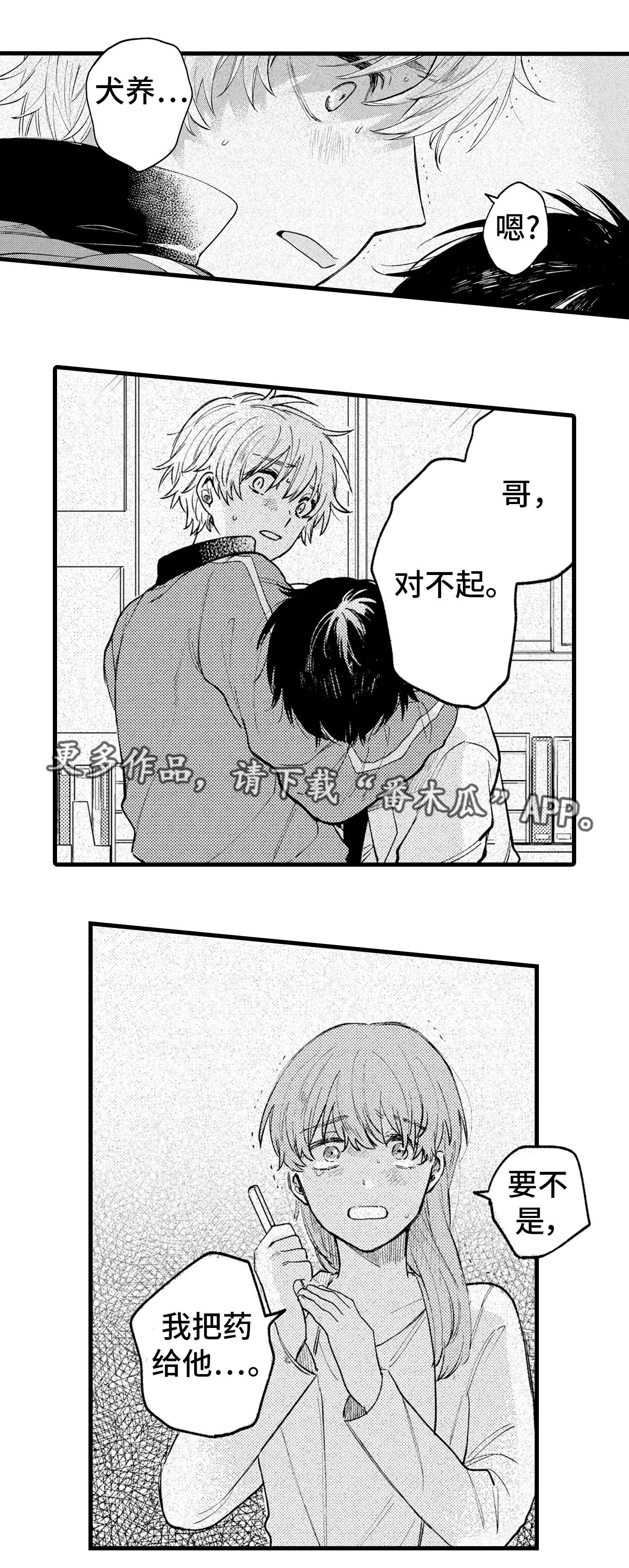 第22章：晕倒8