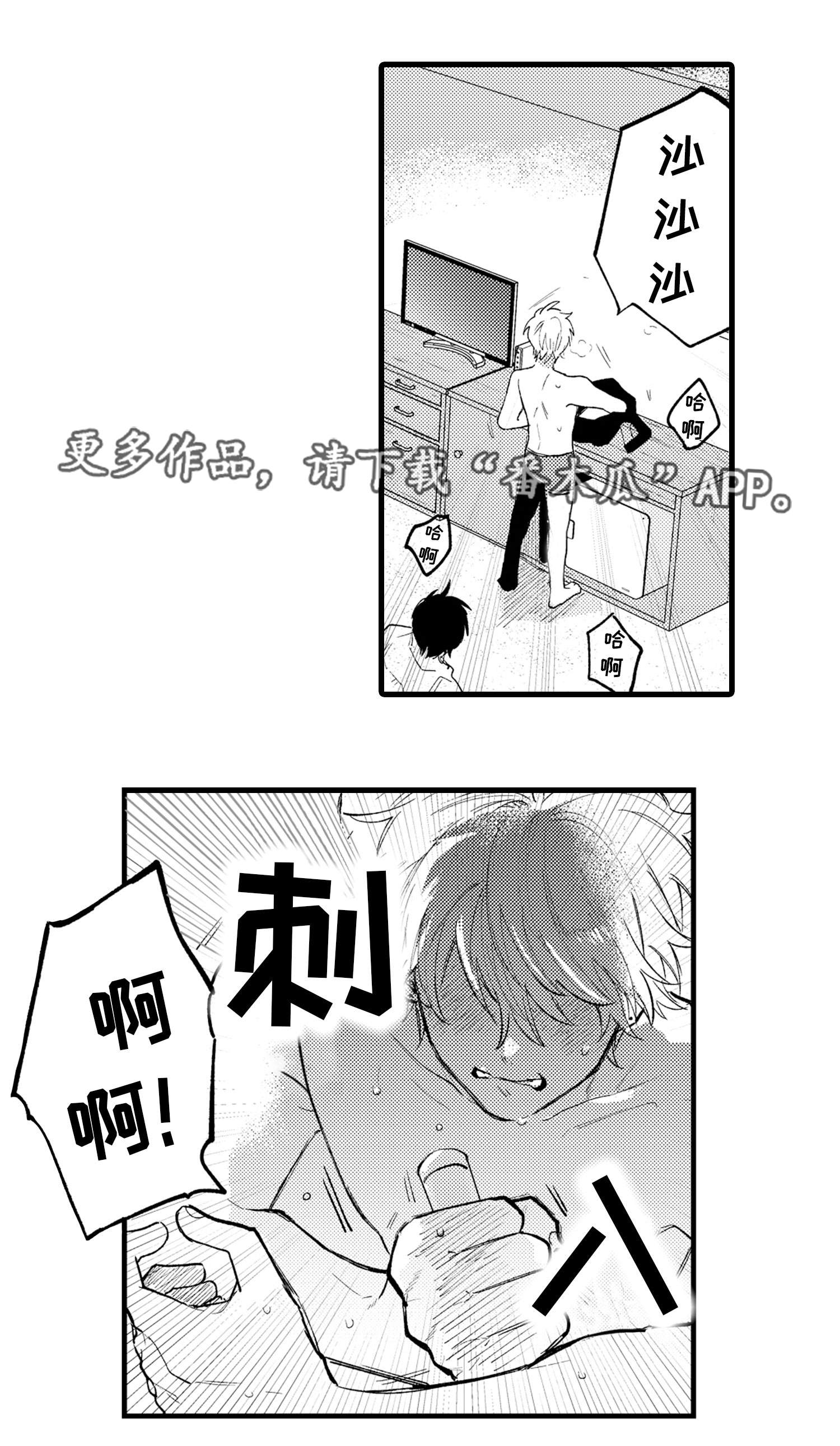 第4章：宿命2